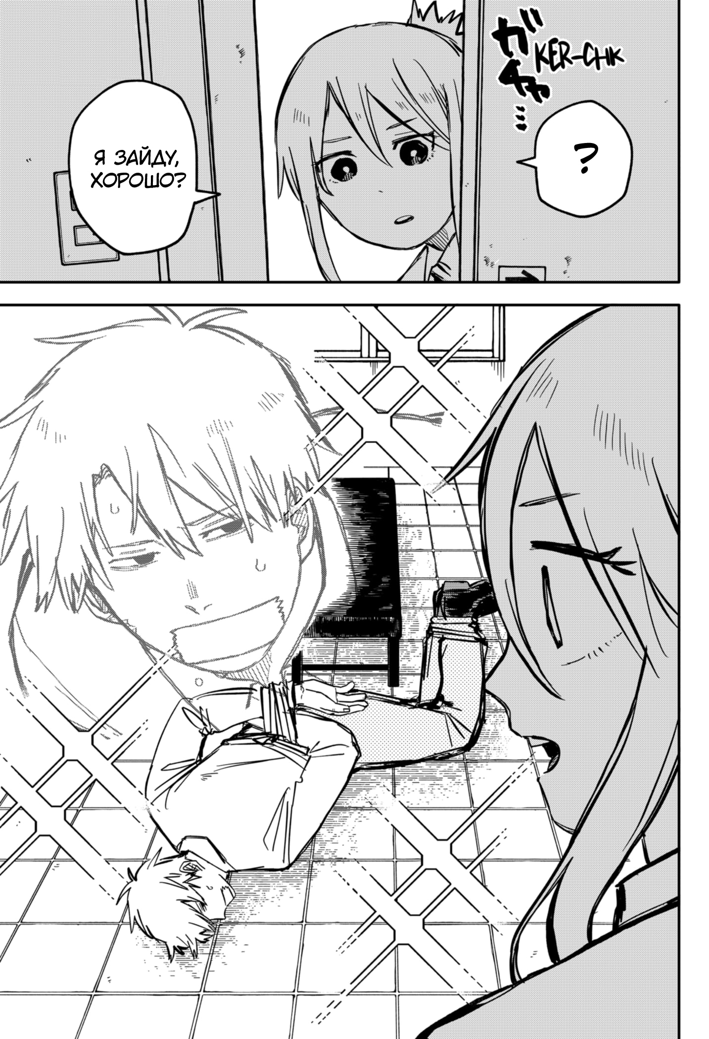 Read Детсадовские войны Manga Online