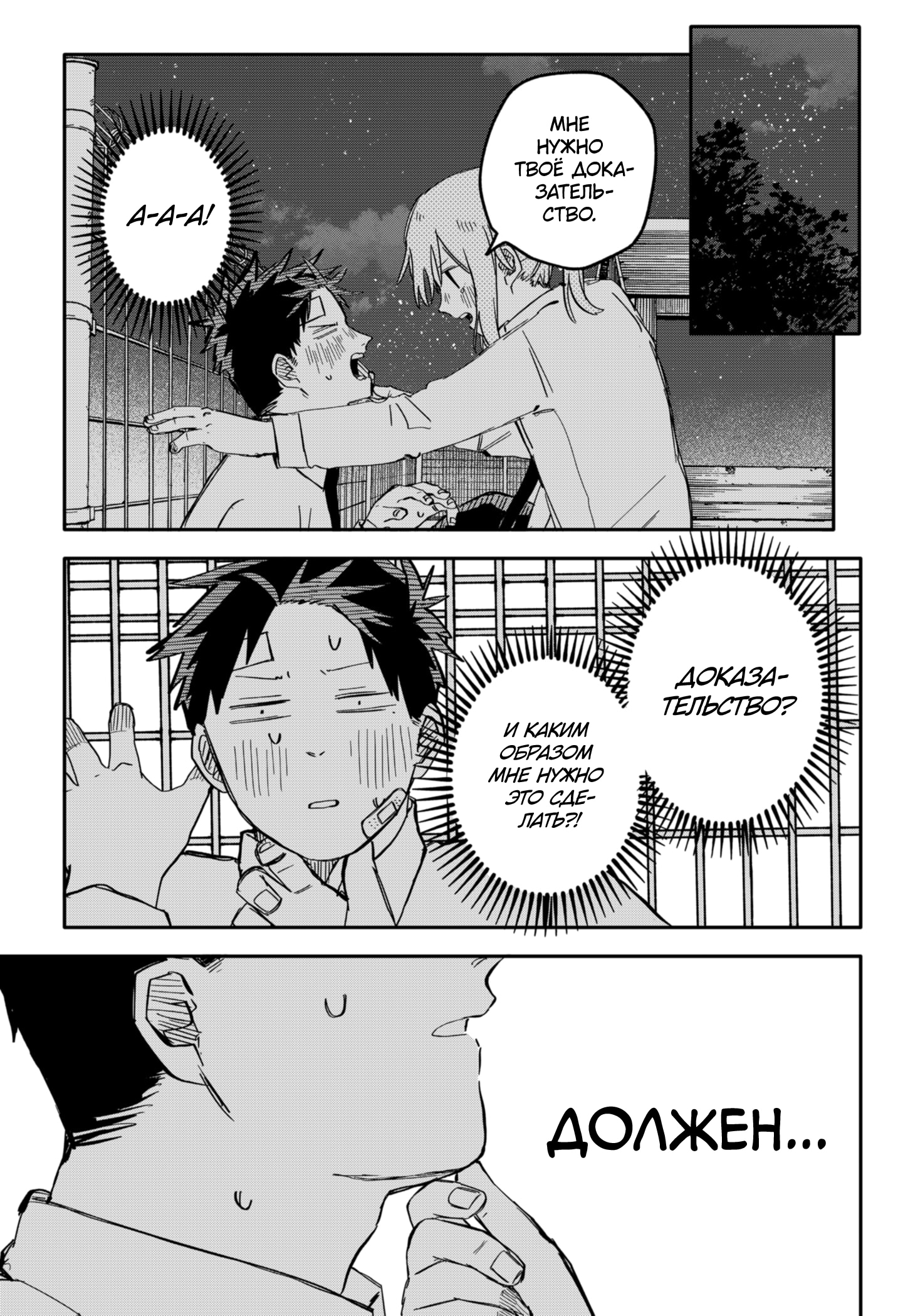 Read Детсадовские войны Manga Online