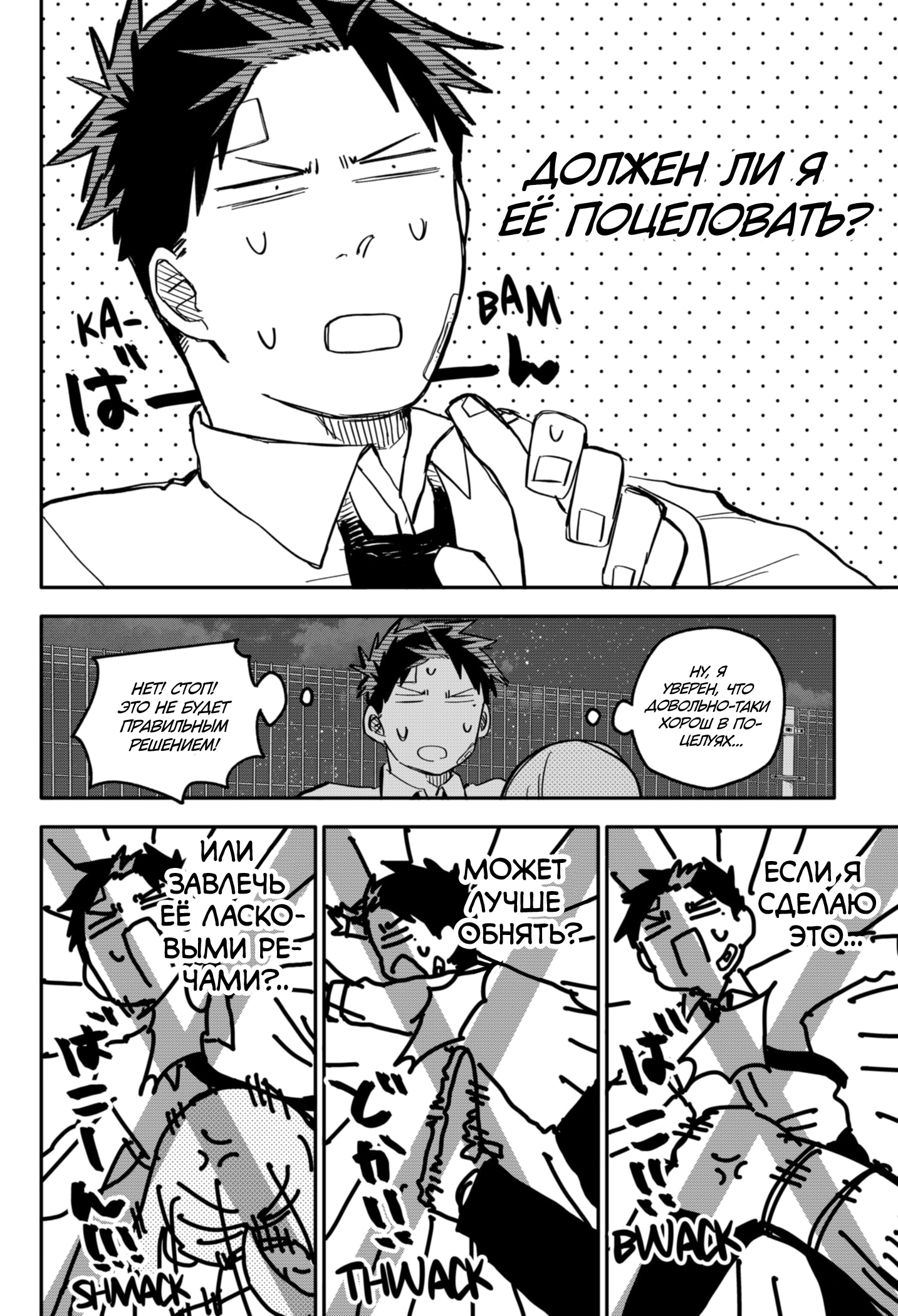 Read Детсадовские войны Manga Online