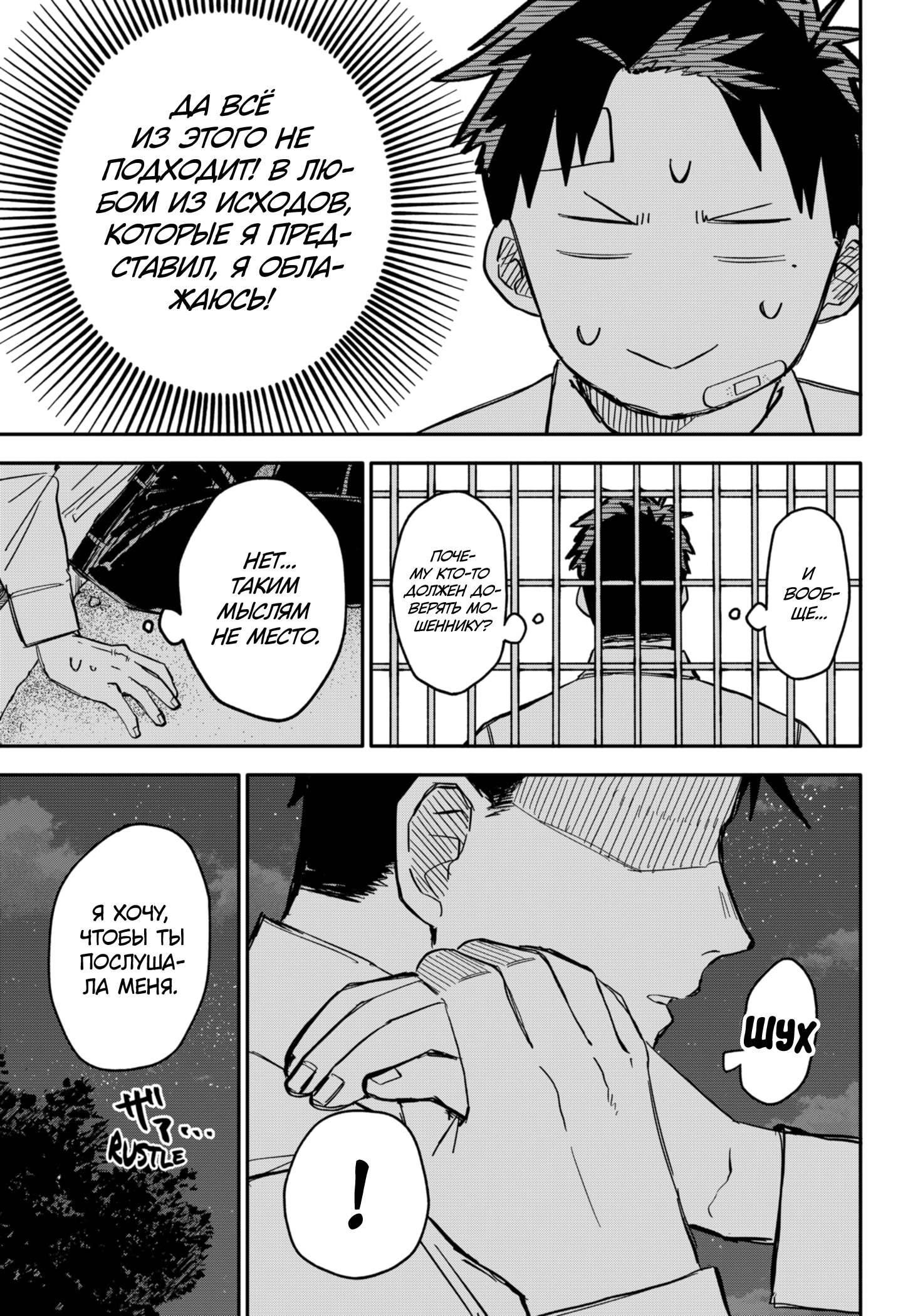 Read Детсадовские войны Manga Online