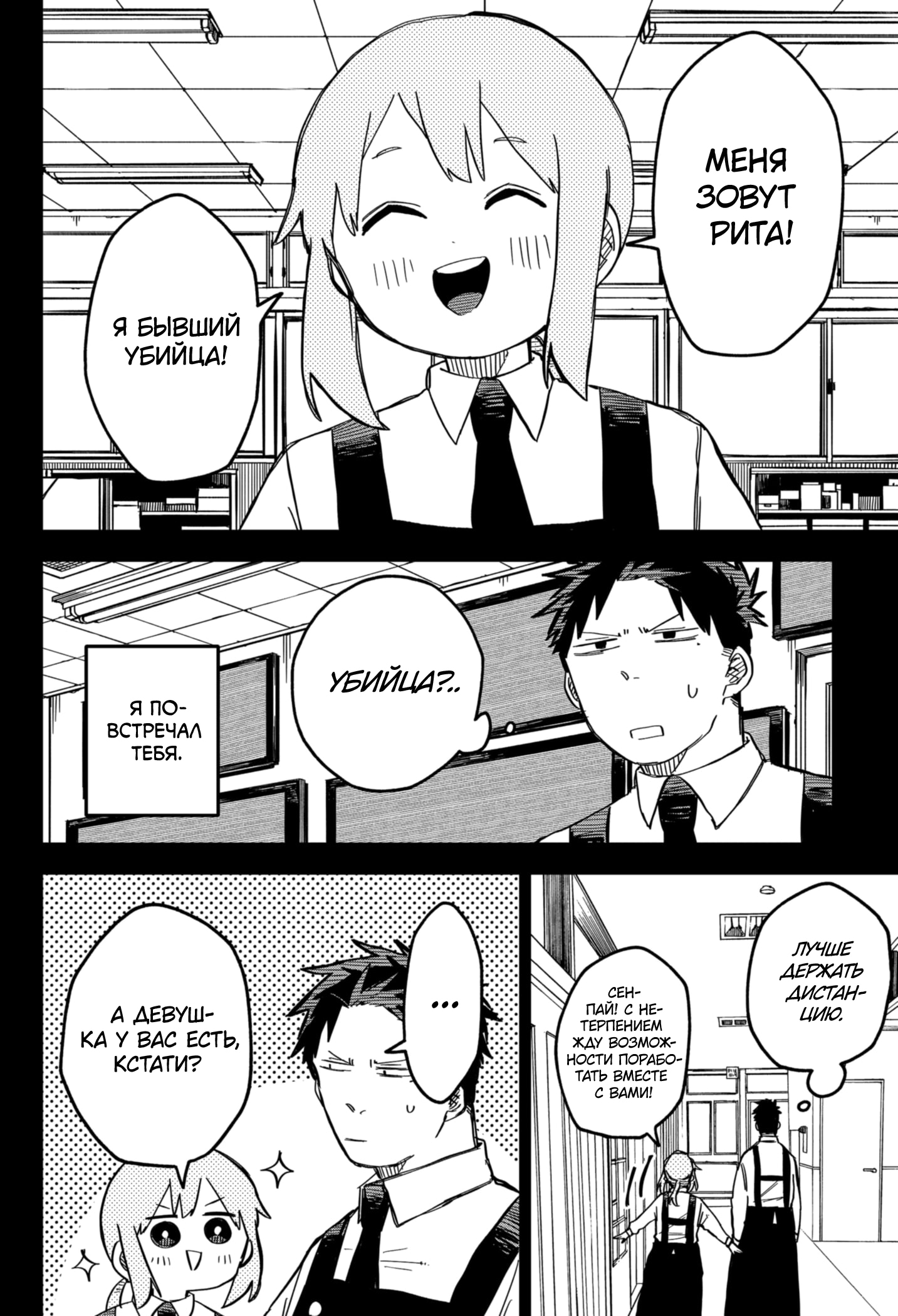 Read Детсадовские войны Manga Online