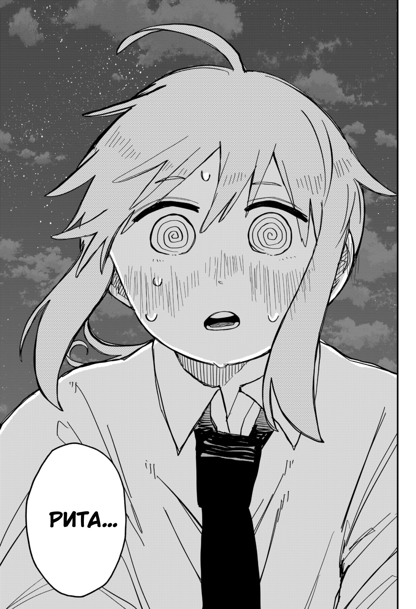 Read Детсадовские войны Manga Online