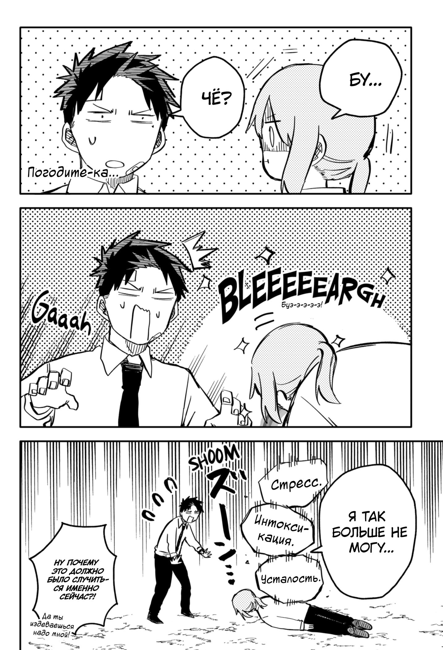 Read Детсадовские войны Manga Online