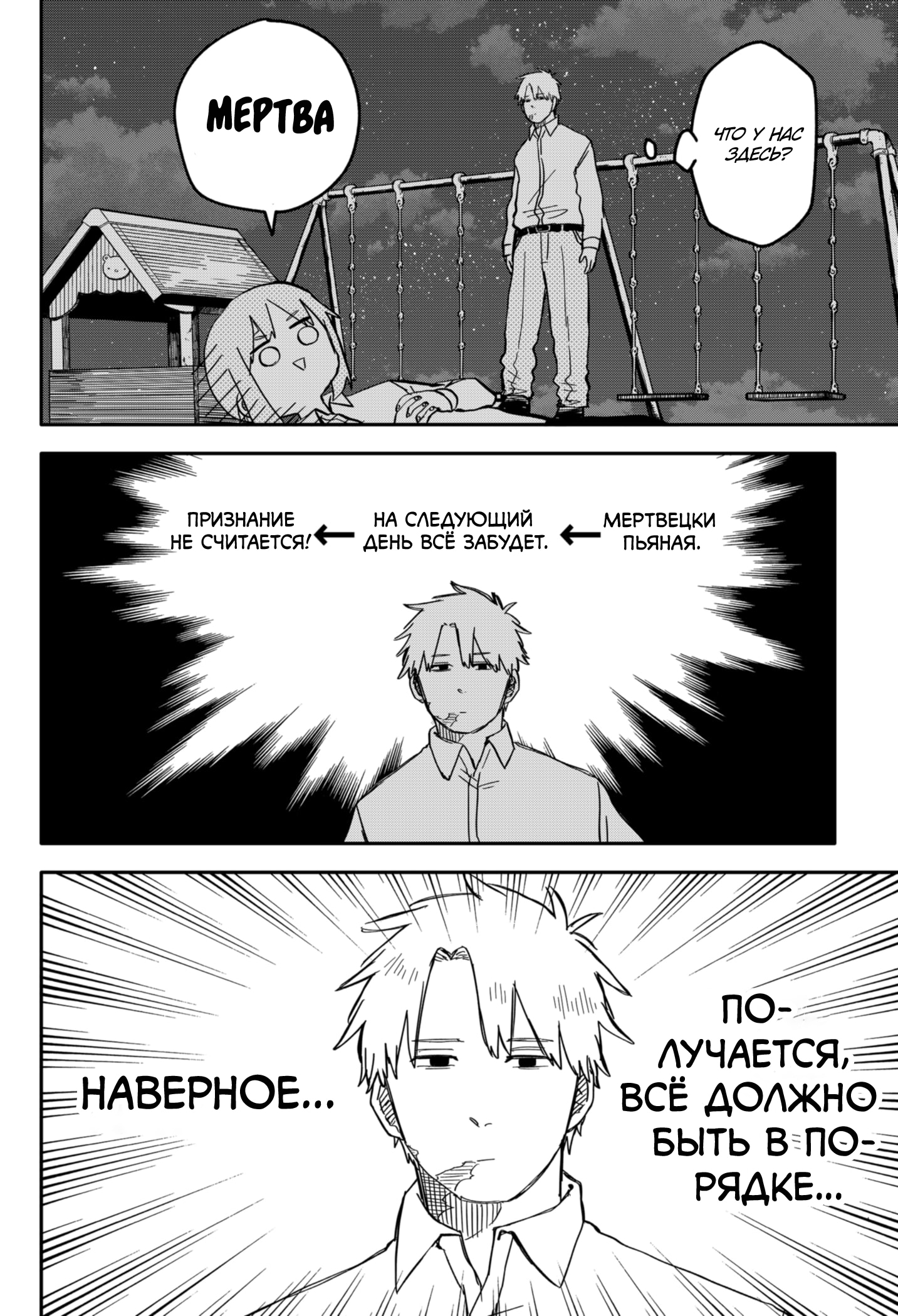 Read Детсадовские войны Manga Online