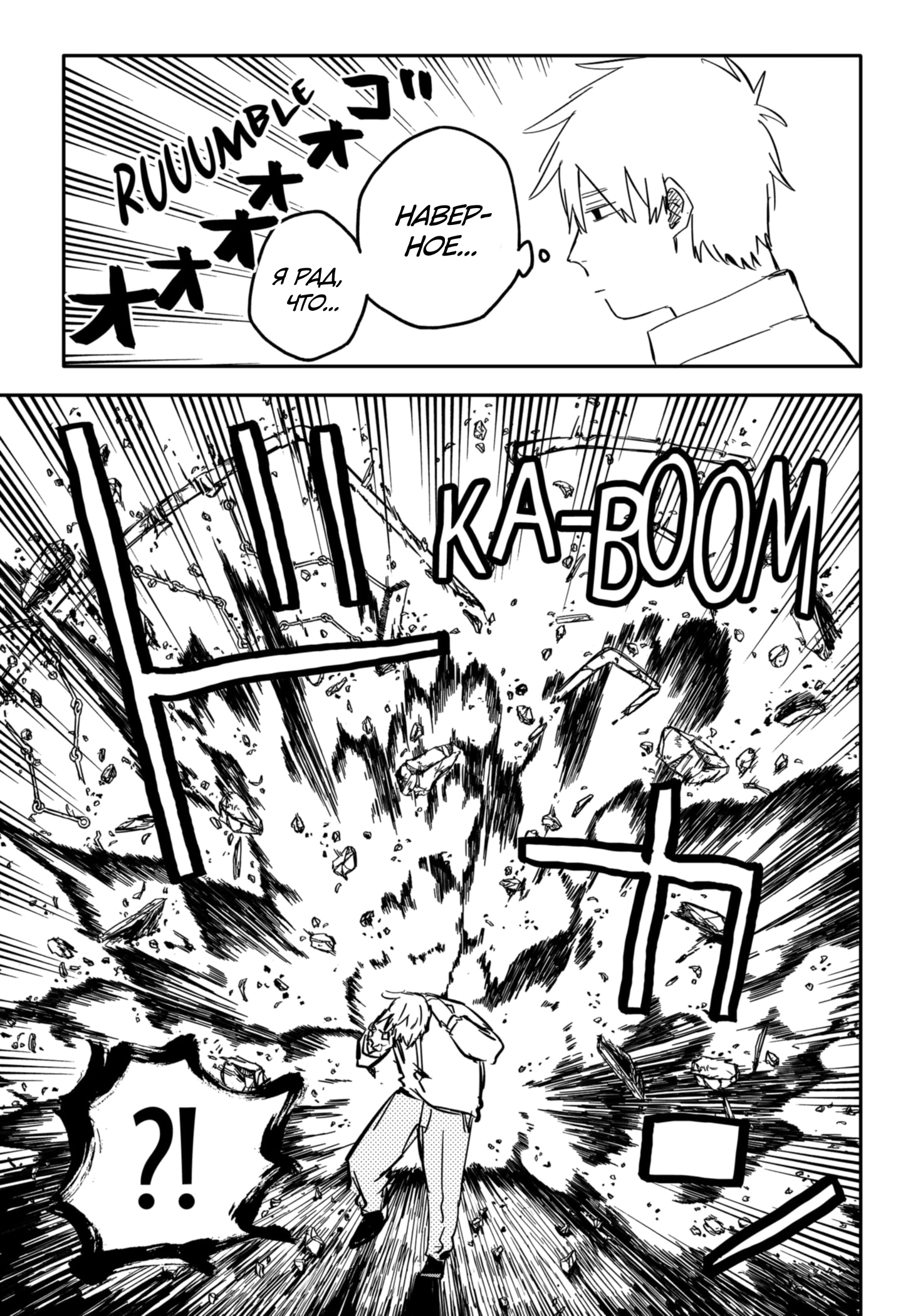 Read Детсадовские войны Manga Online