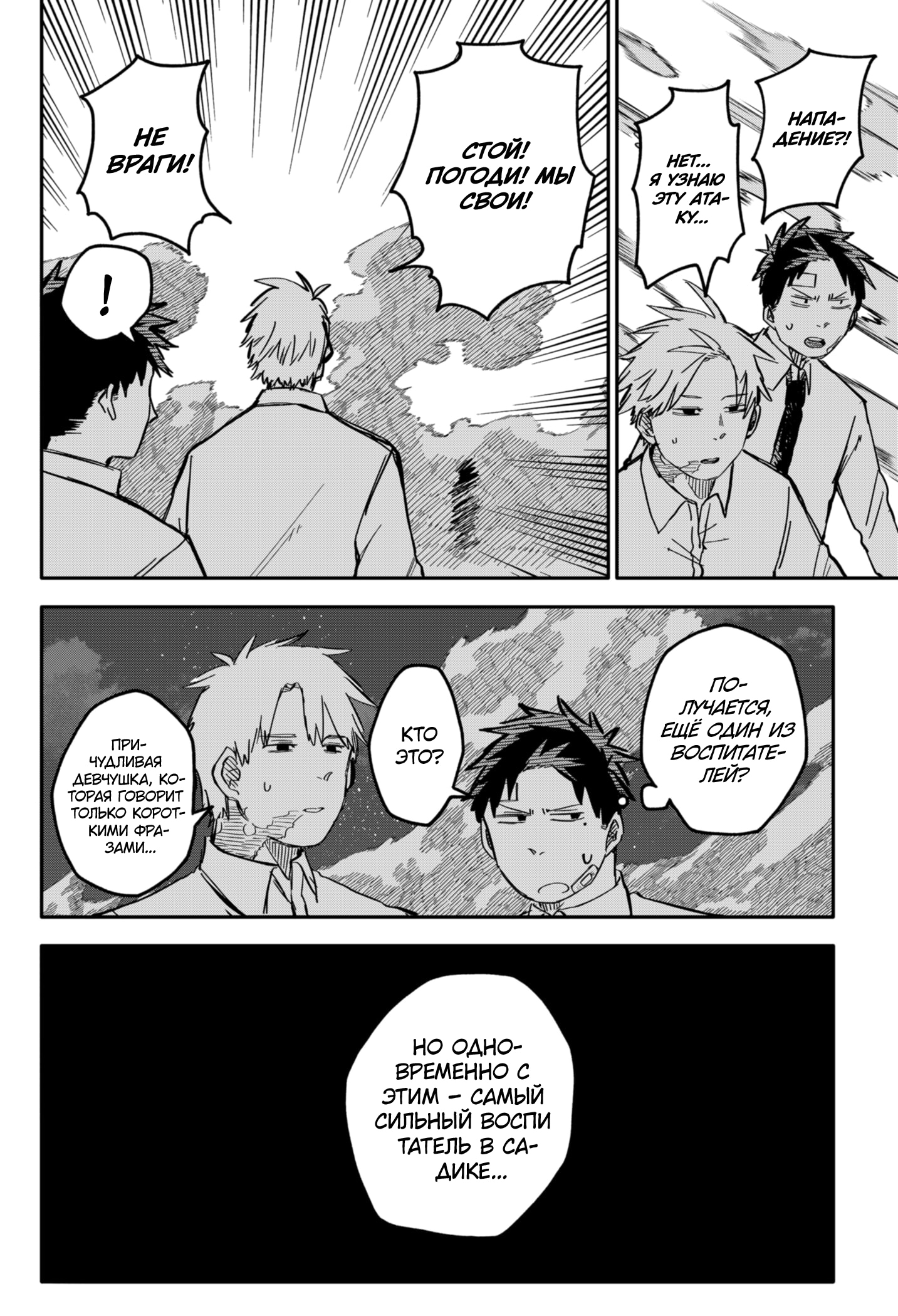 Read Детсадовские войны Manga Online