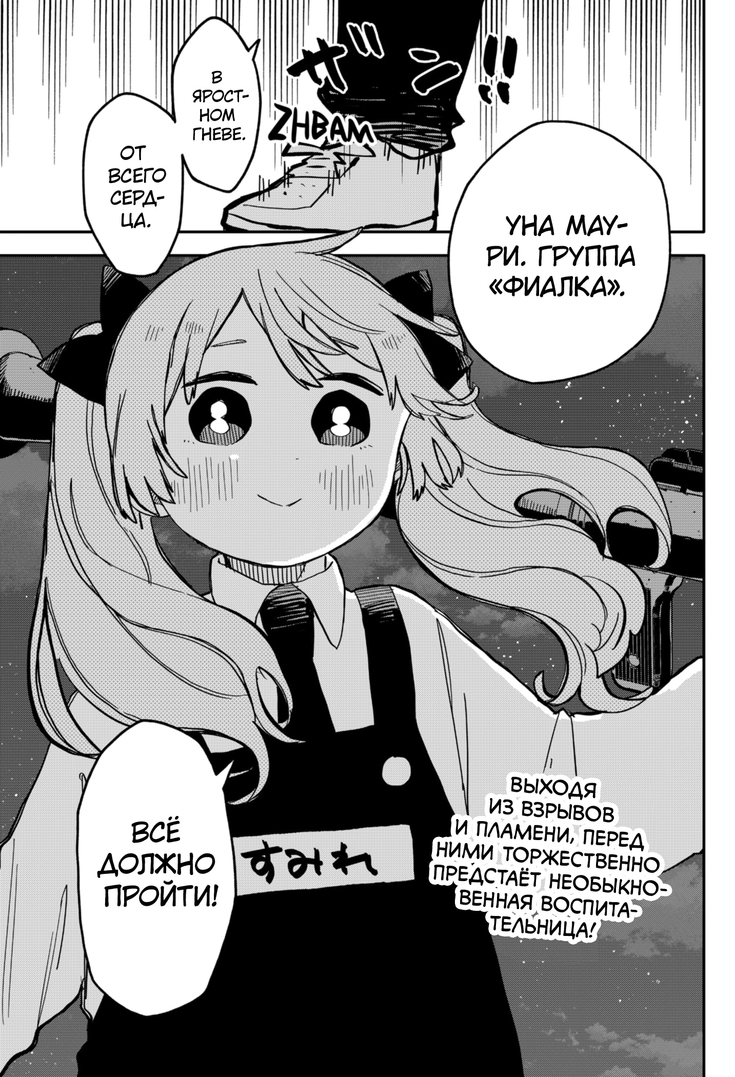 Read Детсадовские войны Manga Online