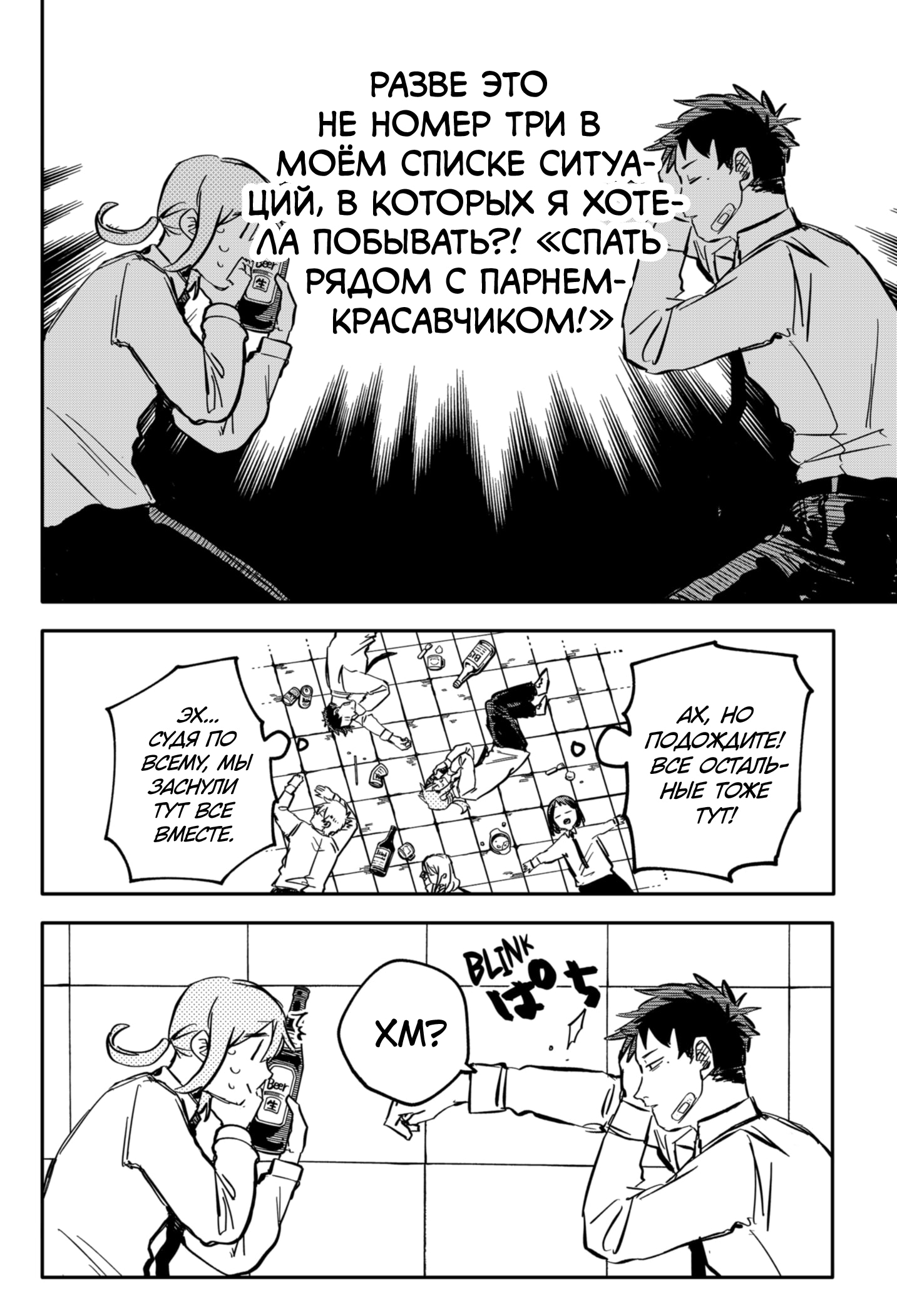 Read Детсадовские войны Manga Online