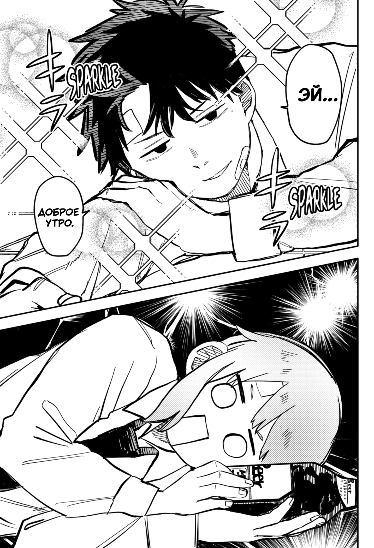 Read Детсадовские войны Manga Online