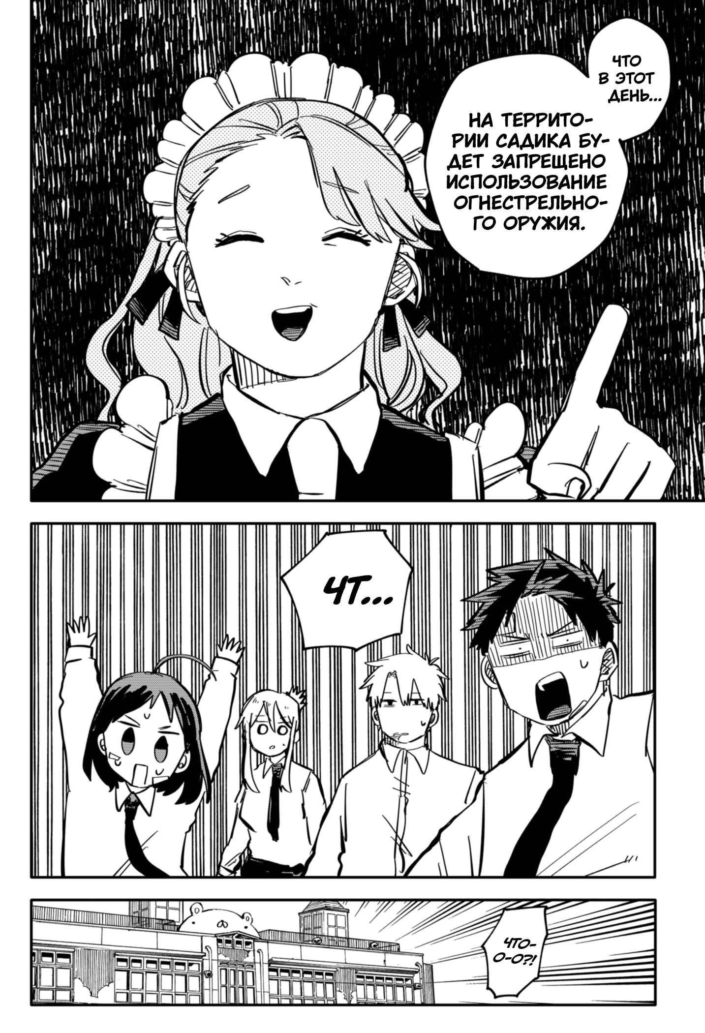 Read Детсадовские войны Manga Online