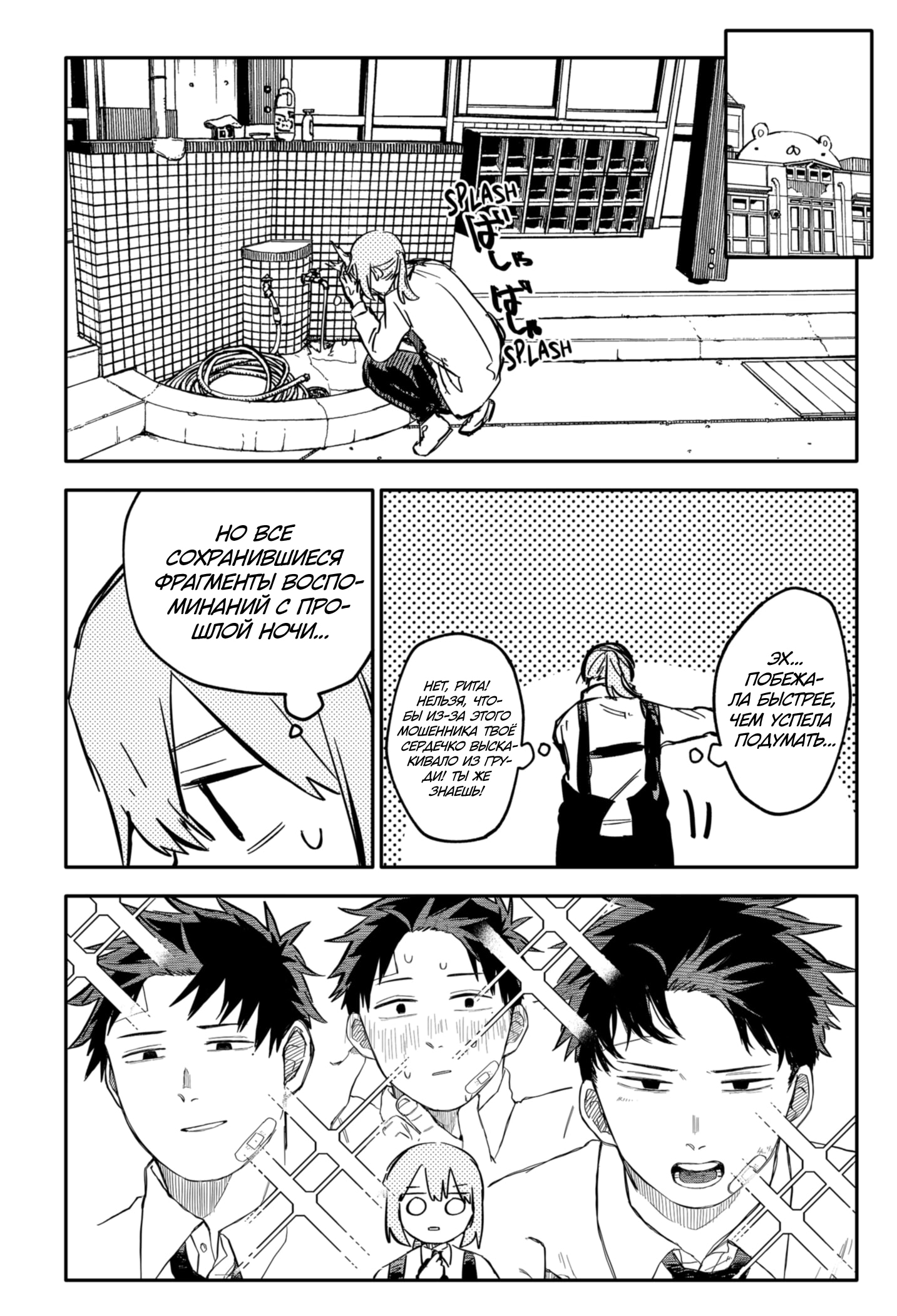 Read Детсадовские войны Manga Online