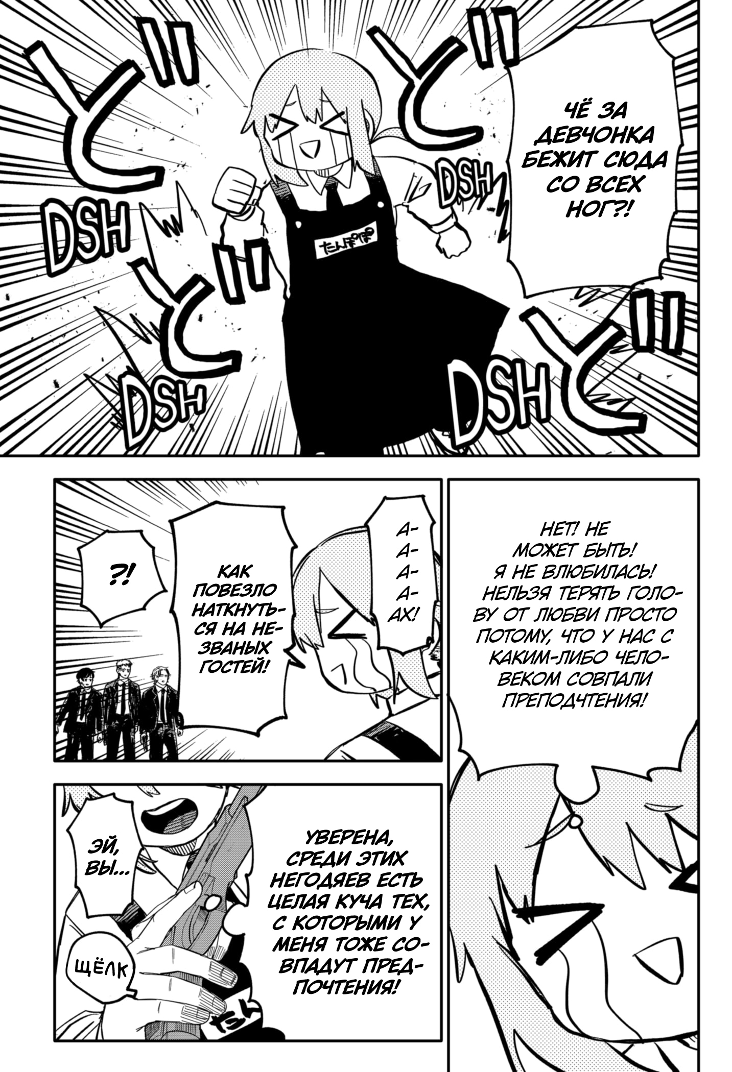 Read Детсадовские войны Manga Online