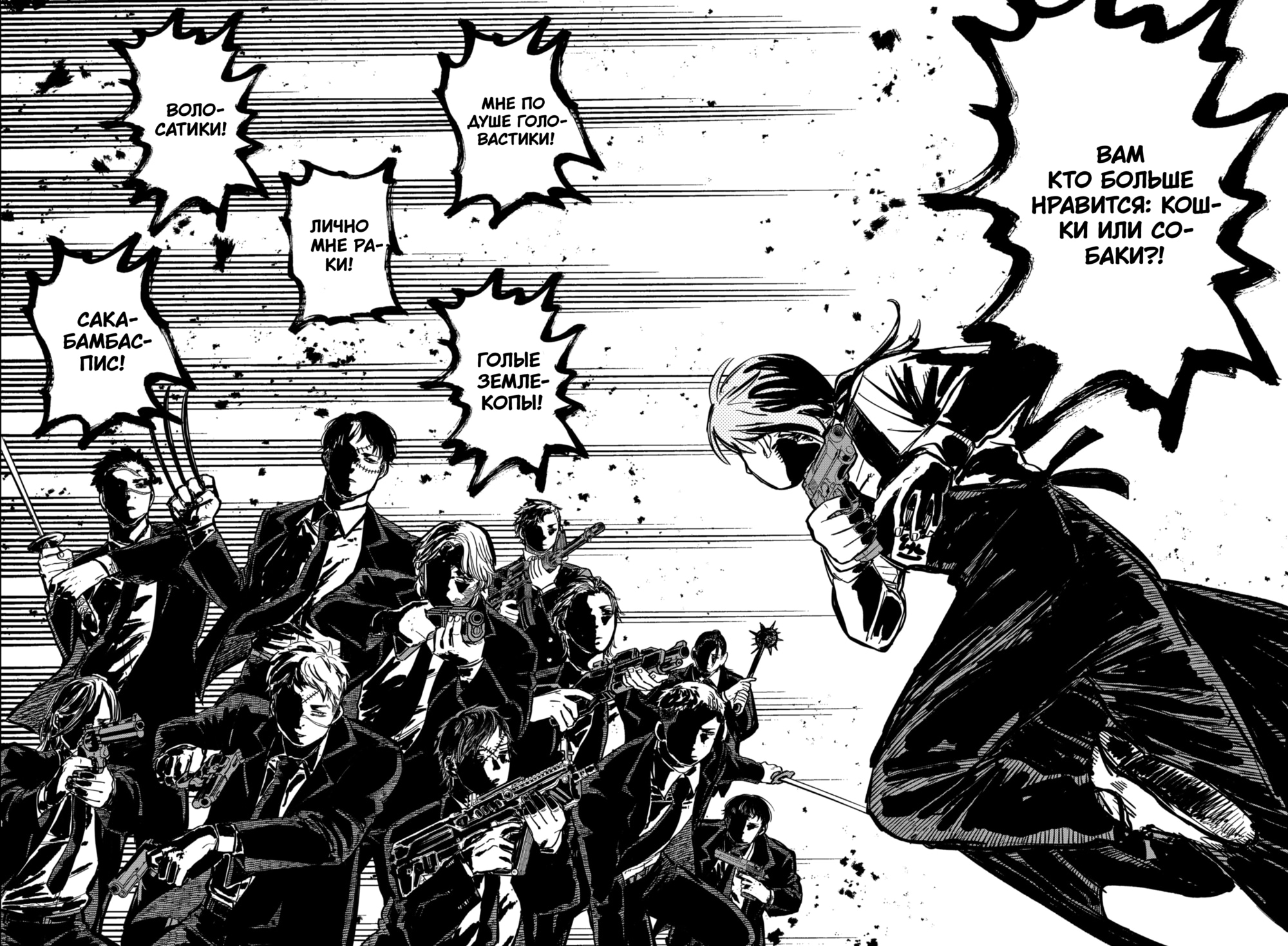 Read Детсадовские войны Manga Online