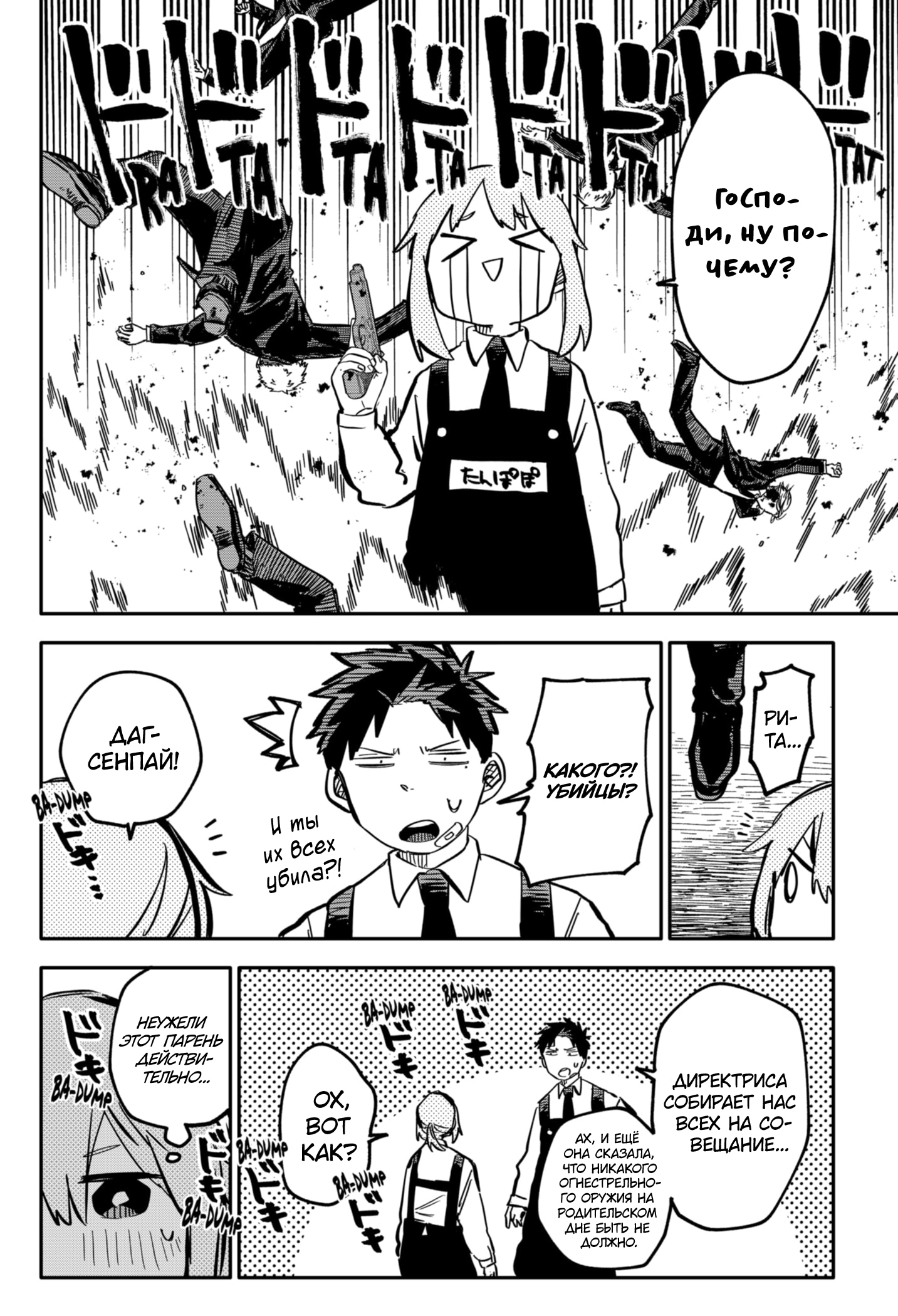 Read Детсадовские войны Manga Online