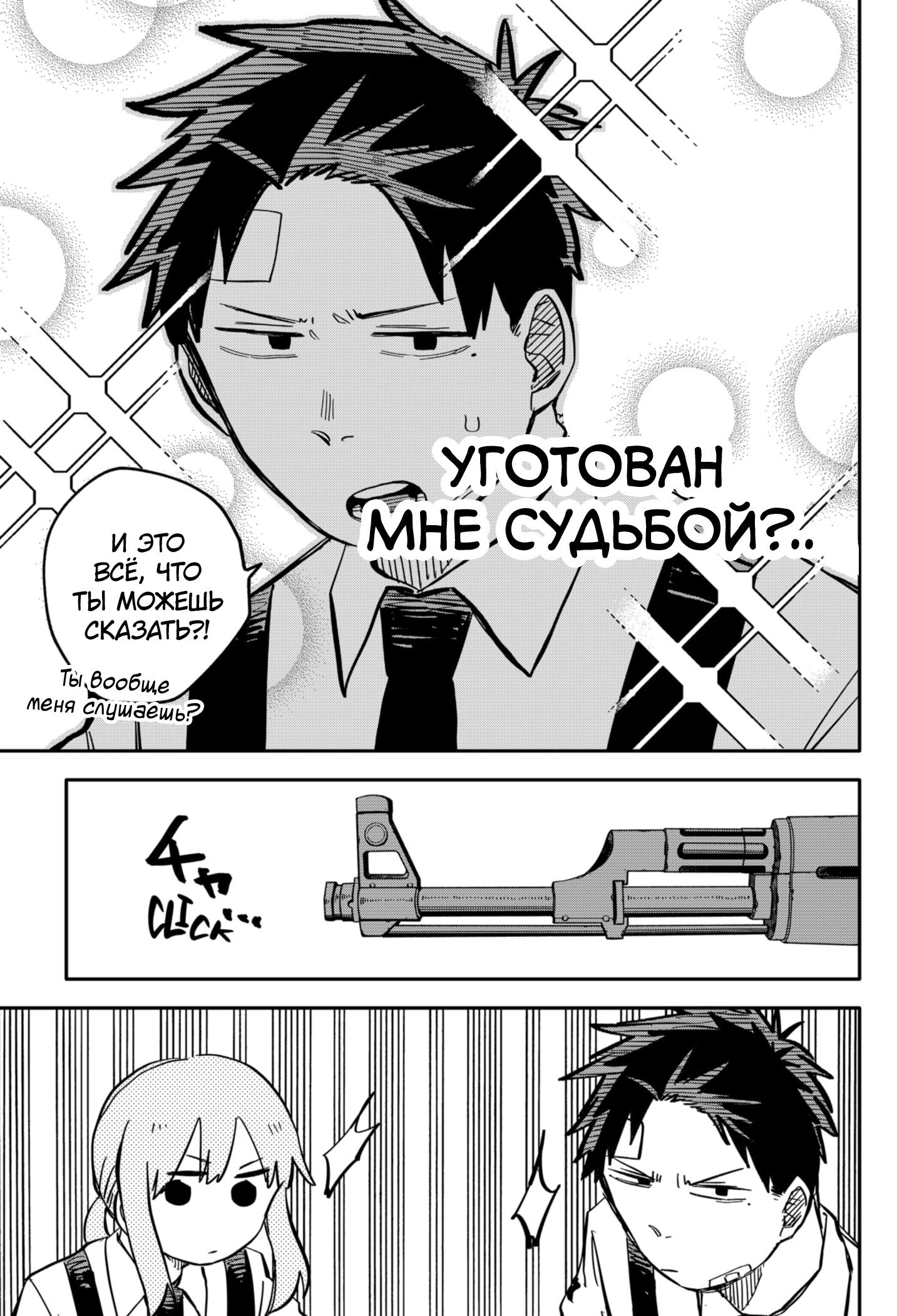 Read Детсадовские войны Manga Online