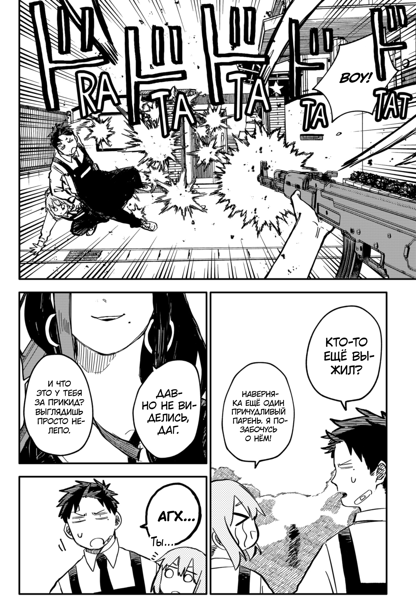 Read Детсадовские войны Manga Online