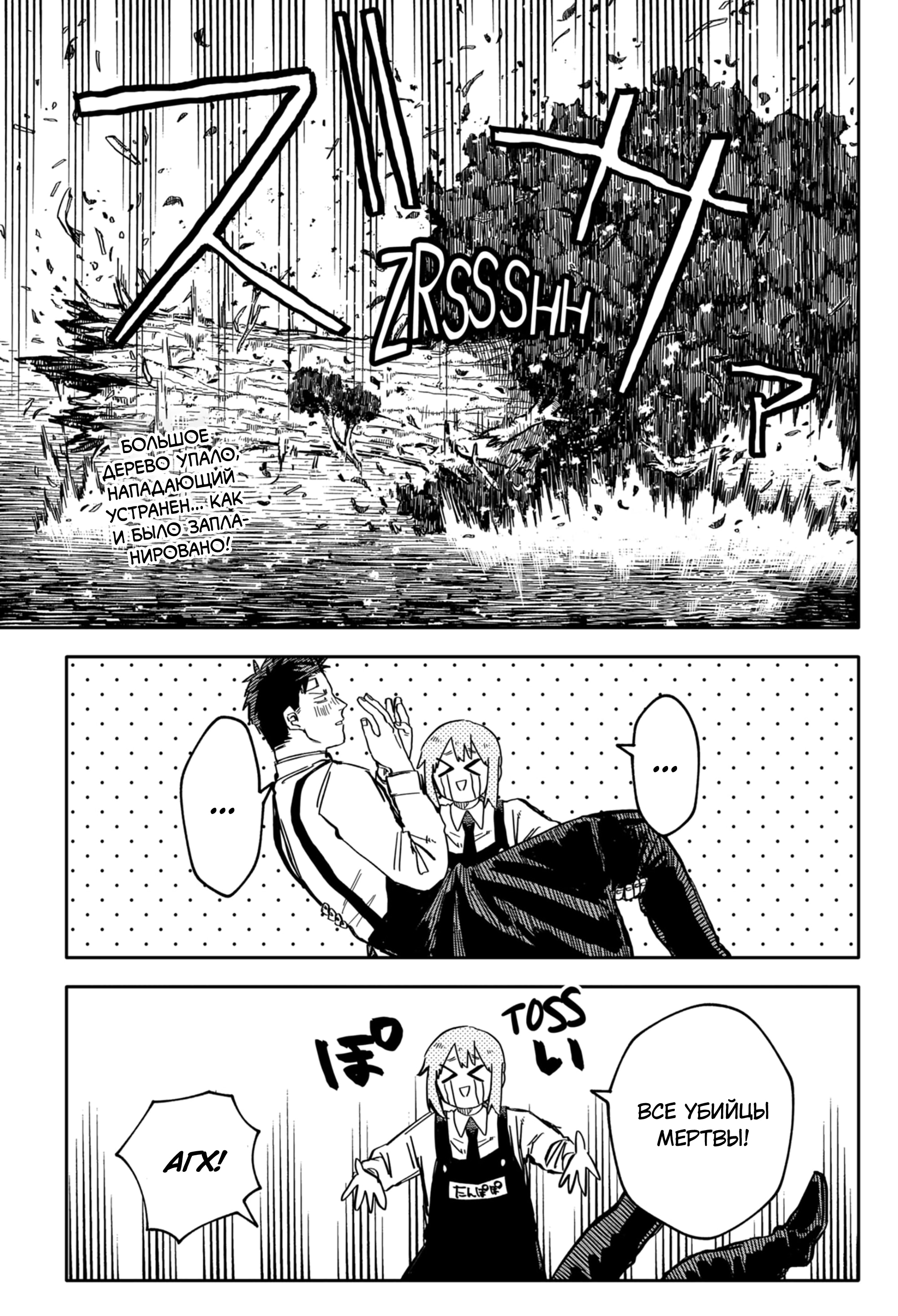 Read Детсадовские войны Manga Online