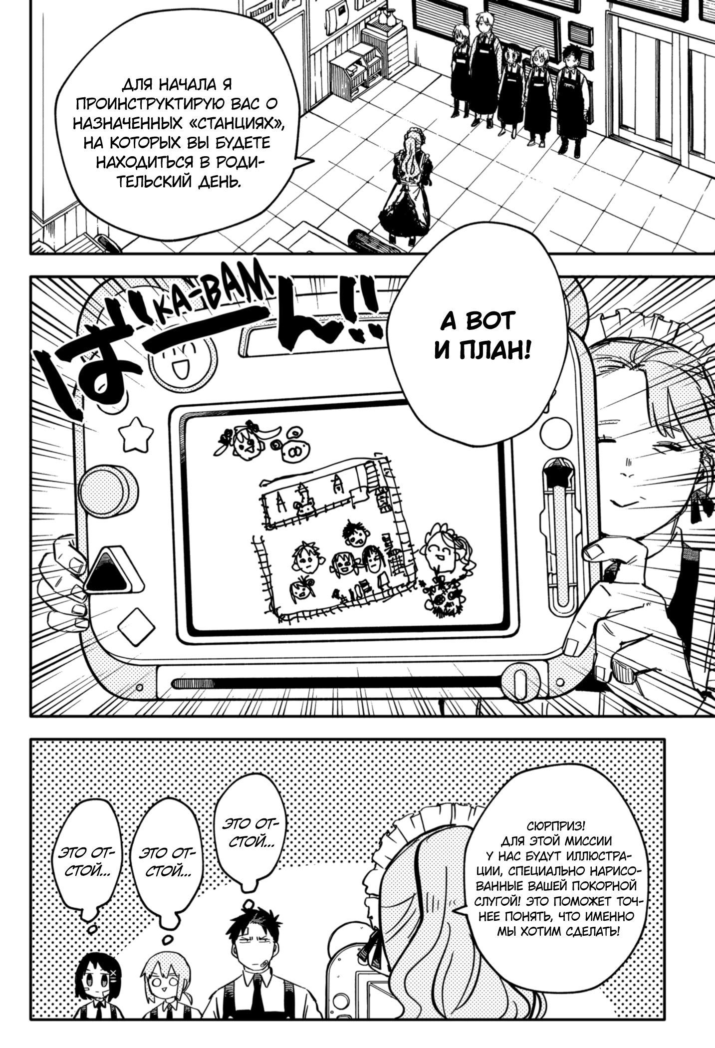 Read Детсадовские войны Manga Online