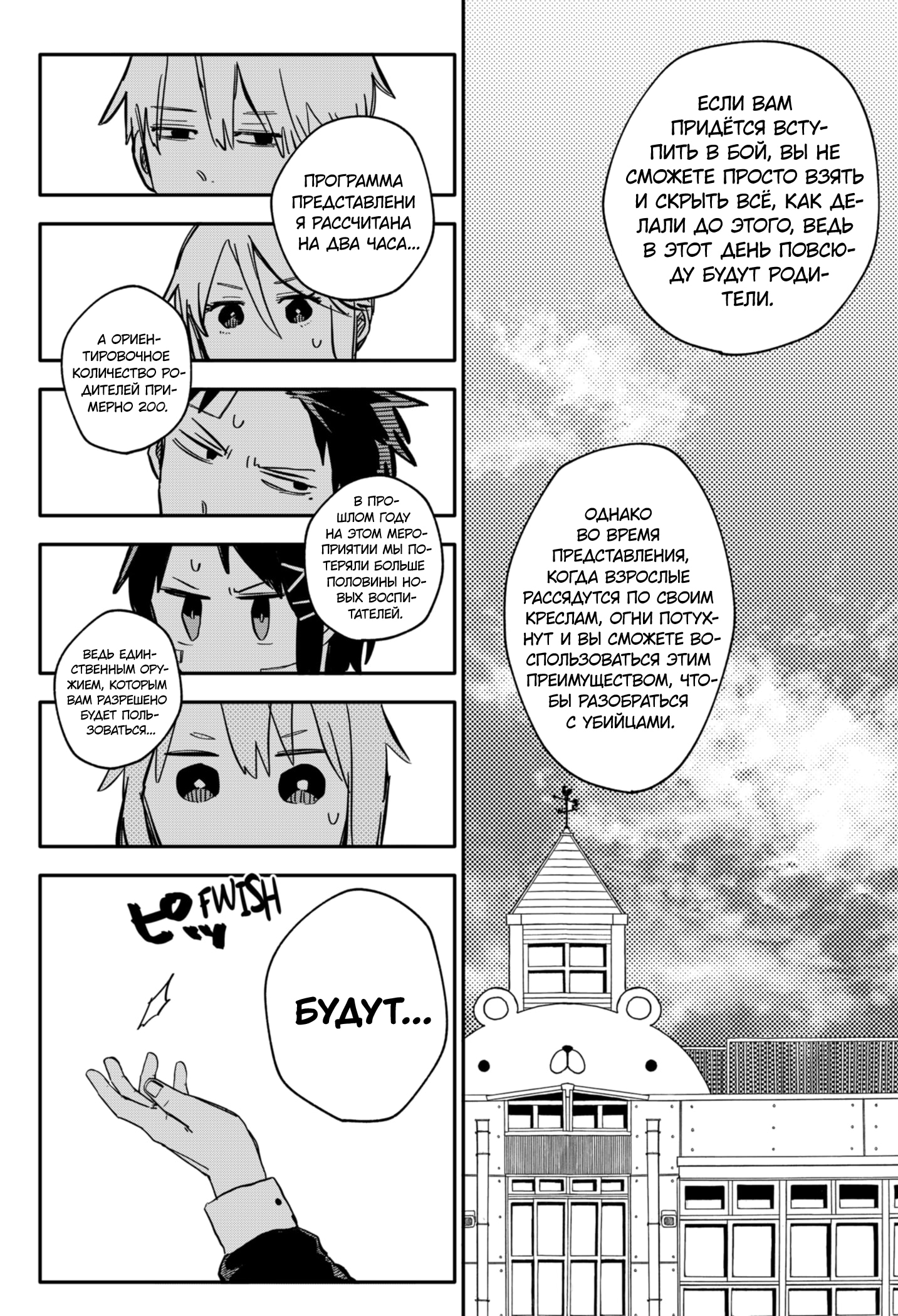 Read Детсадовские войны Manga Online