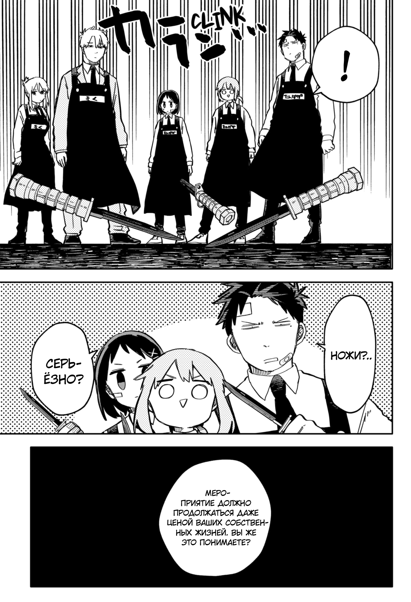 Read Детсадовские войны Manga Online