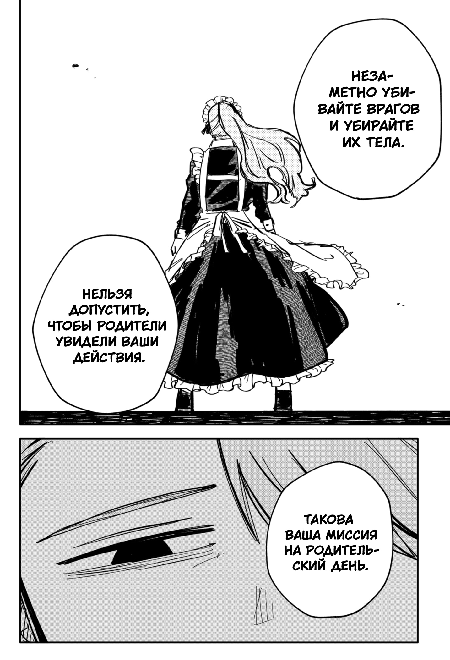 Read Детсадовские войны Manga Online