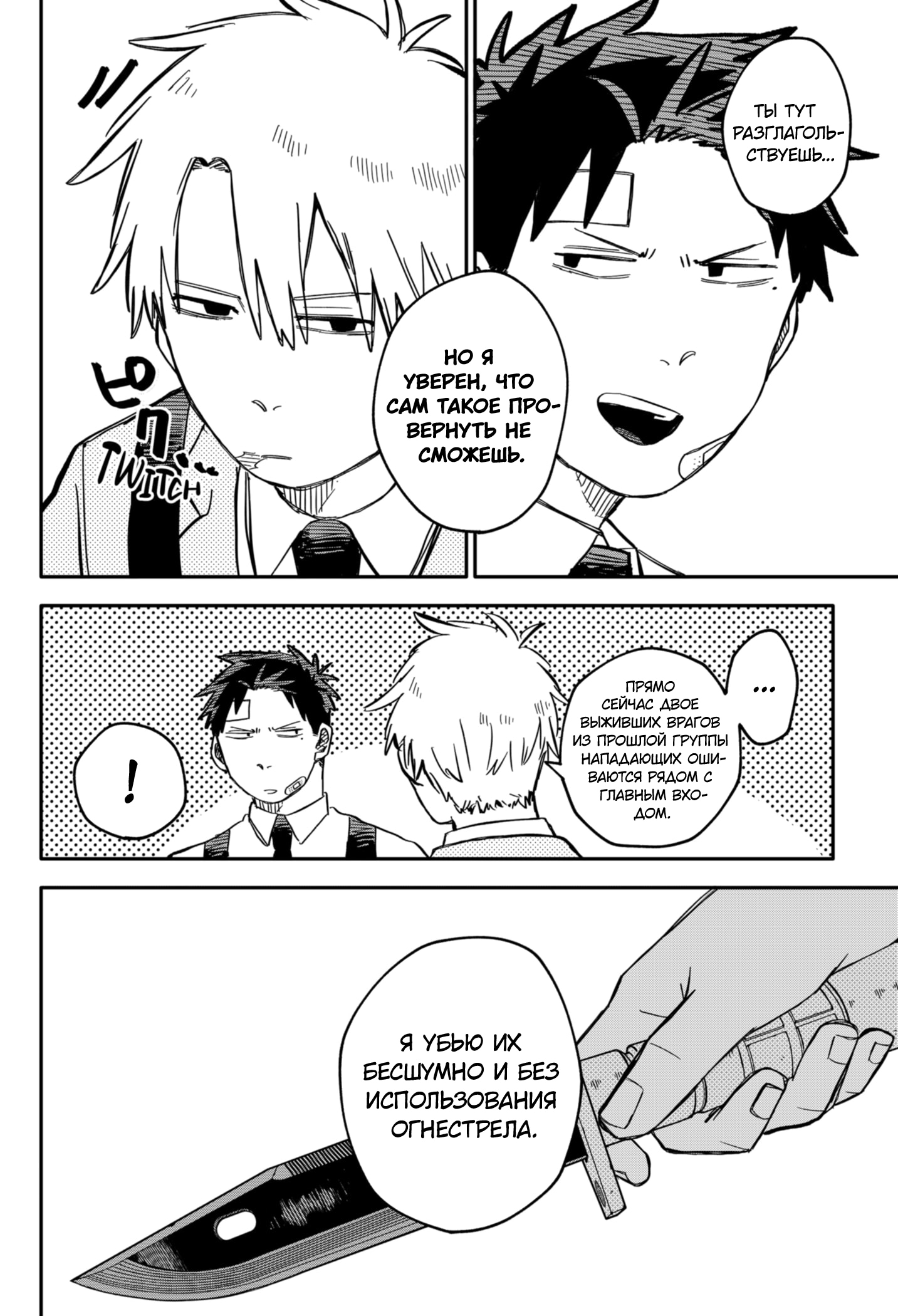 Read Детсадовские войны Manga Online