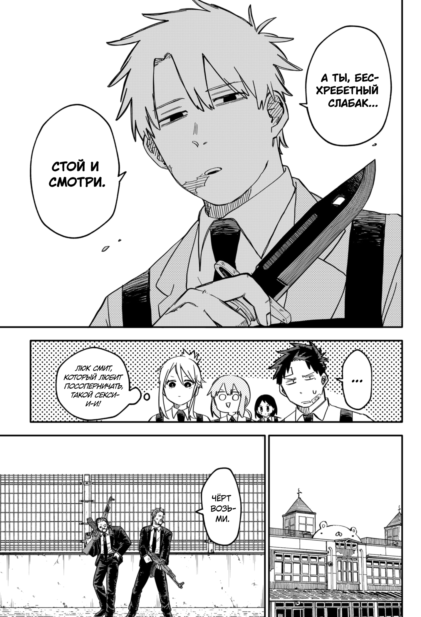 Read Детсадовские войны Manga Online