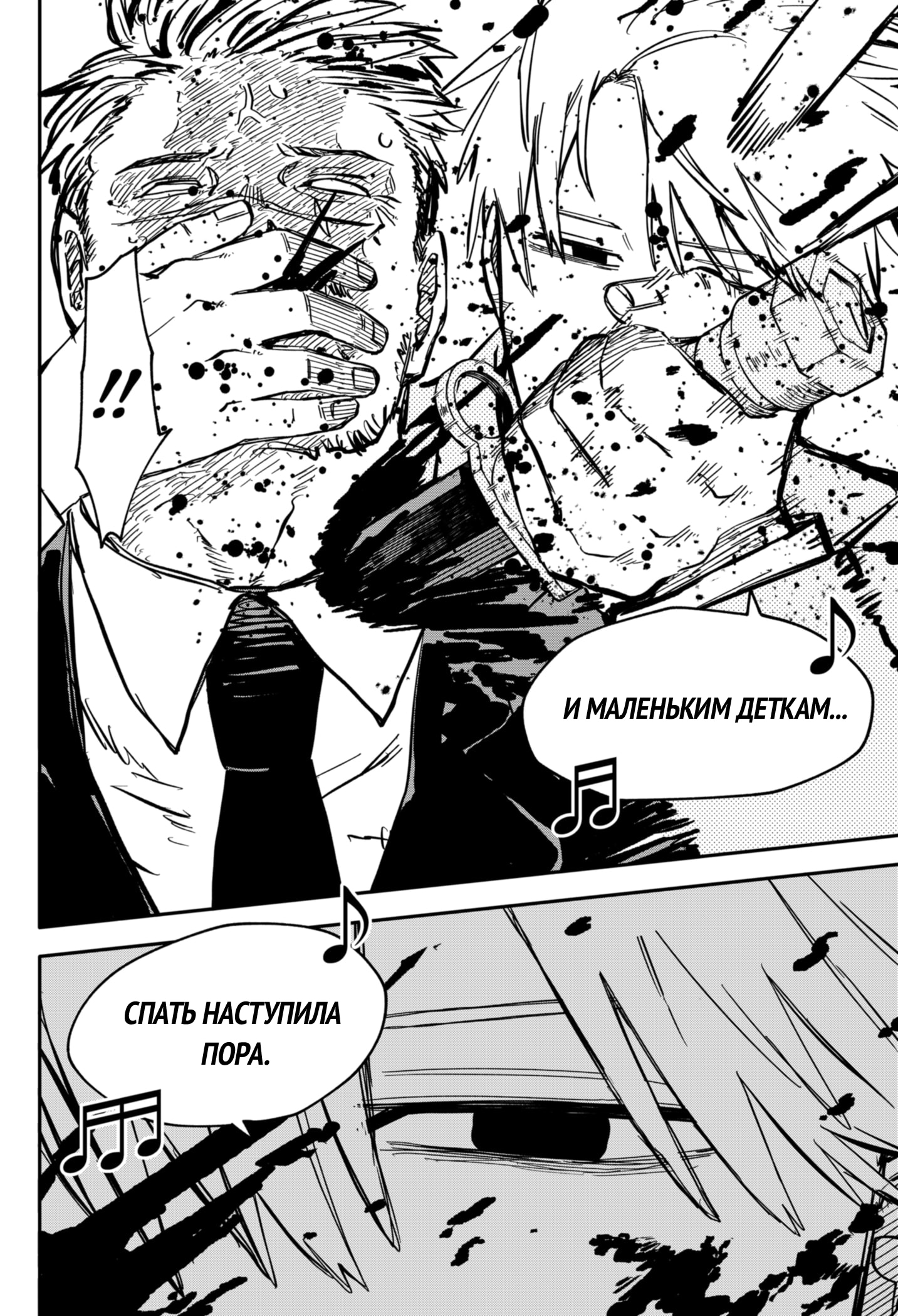 Read Детсадовские войны Manga Online
