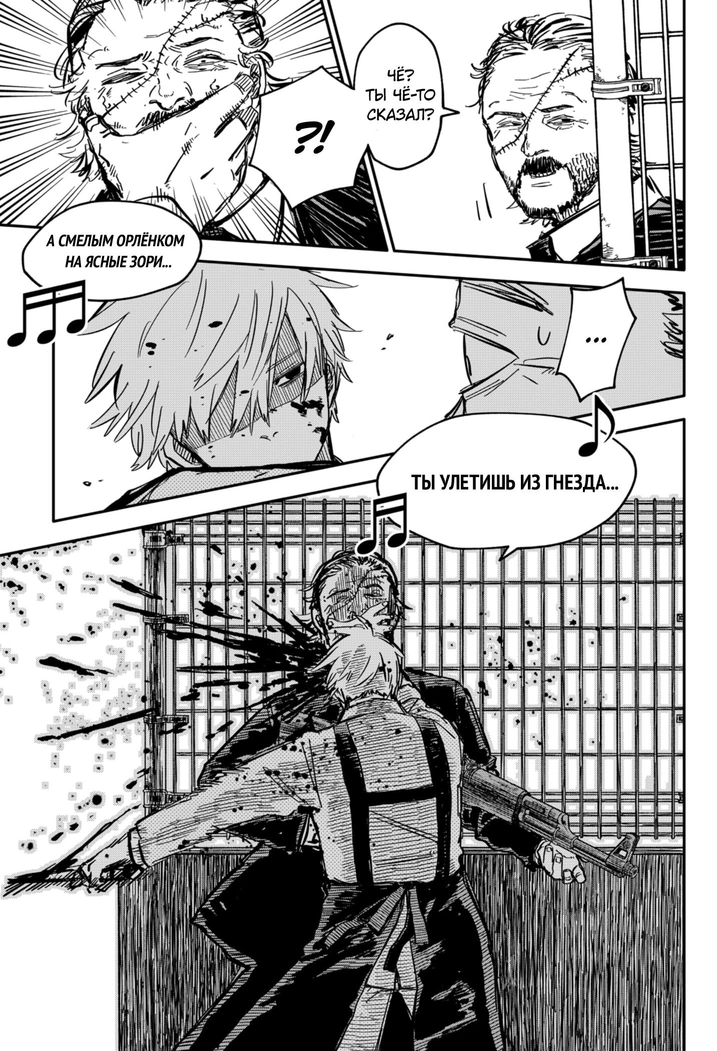 Read Детсадовские войны Manga Online