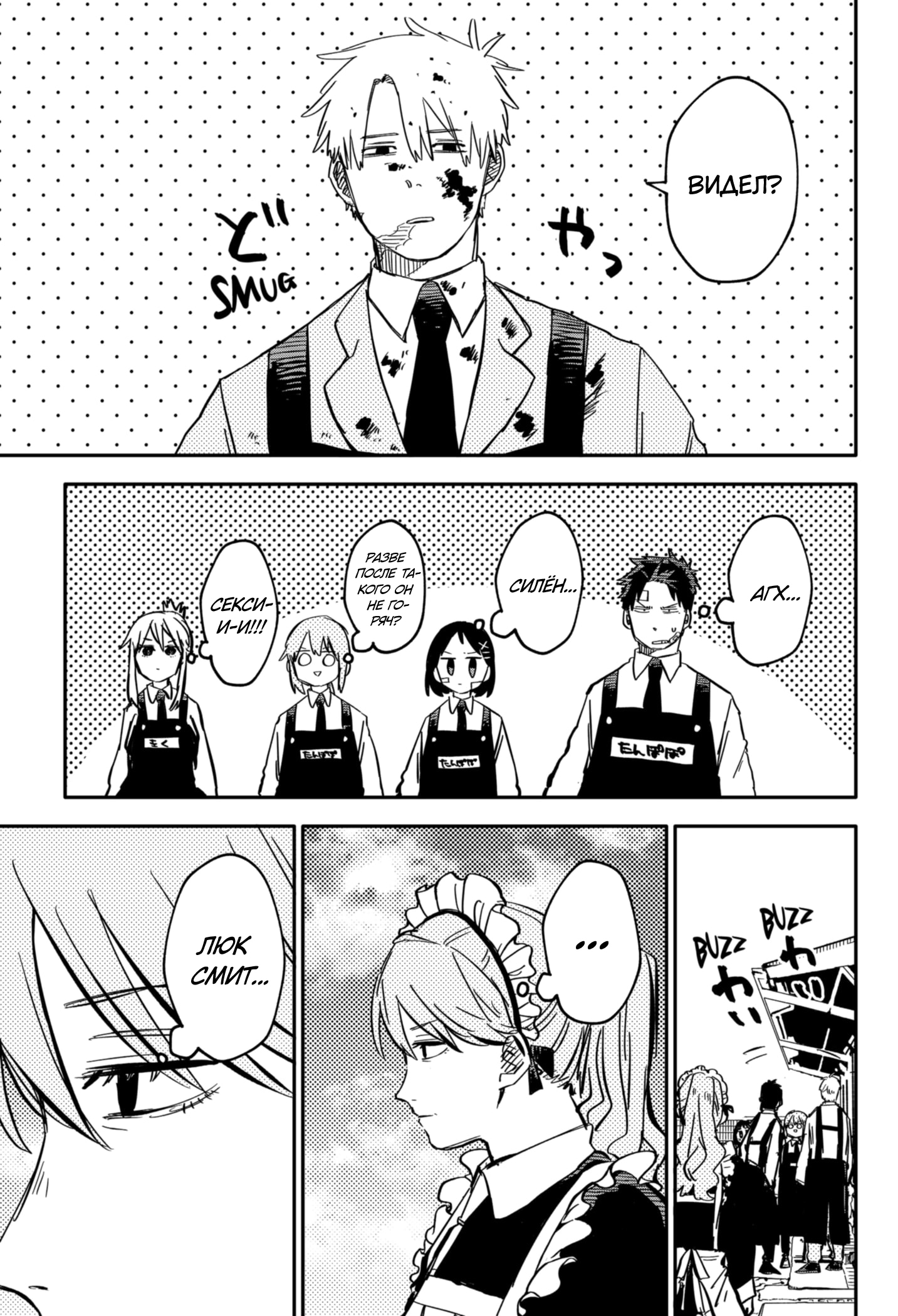 Read Детсадовские войны Manga Online