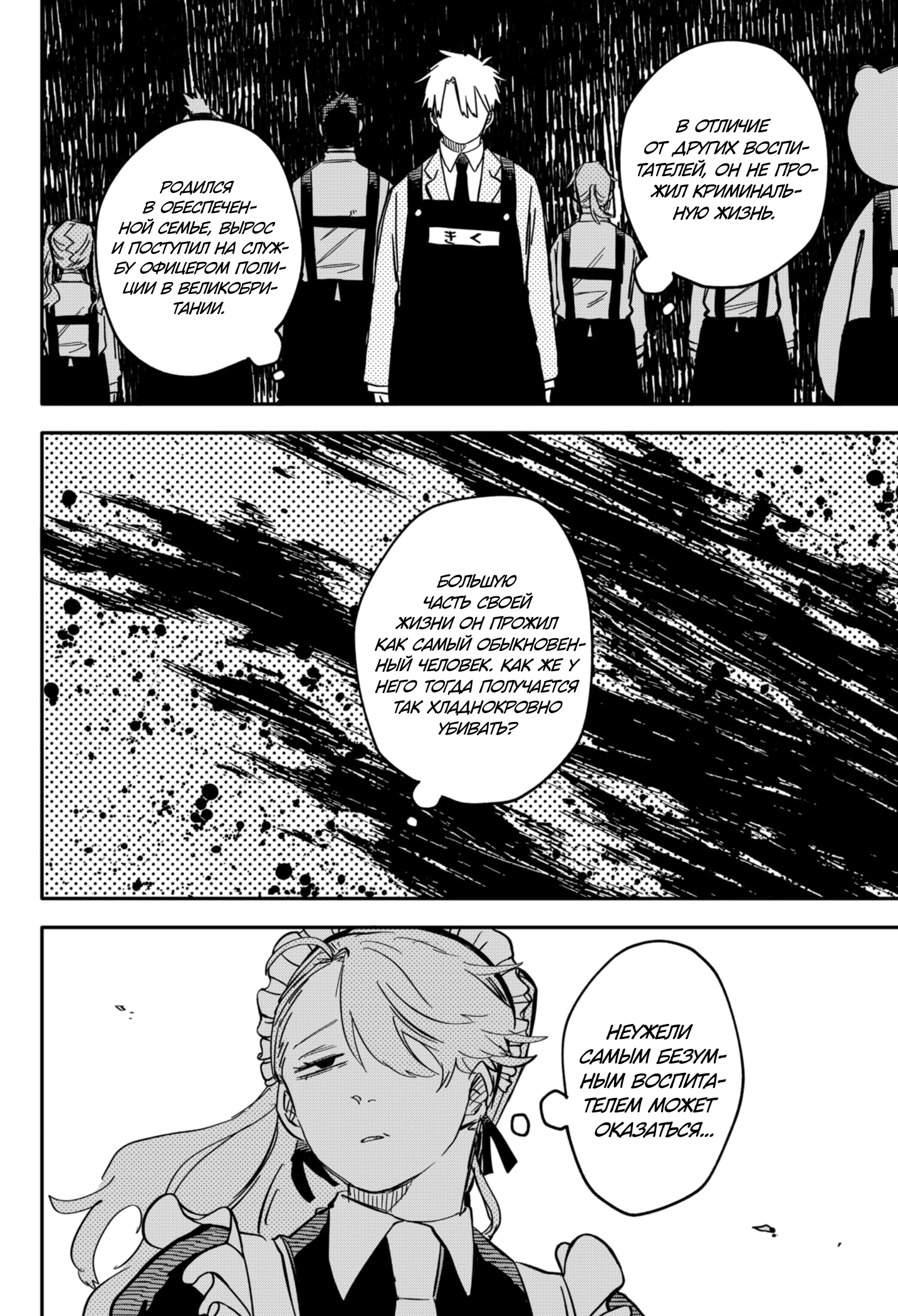 Read Детсадовские войны Manga Online