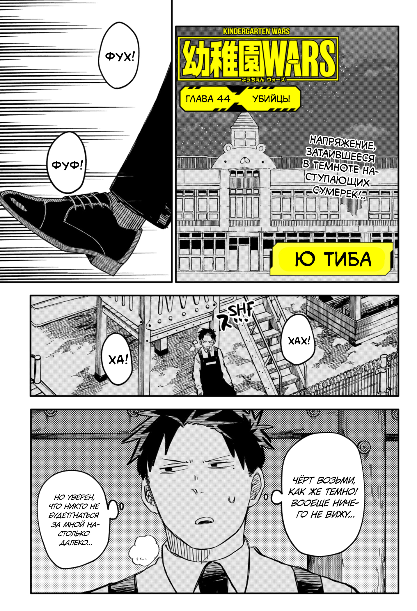 Read Детсадовские войны Manga Online