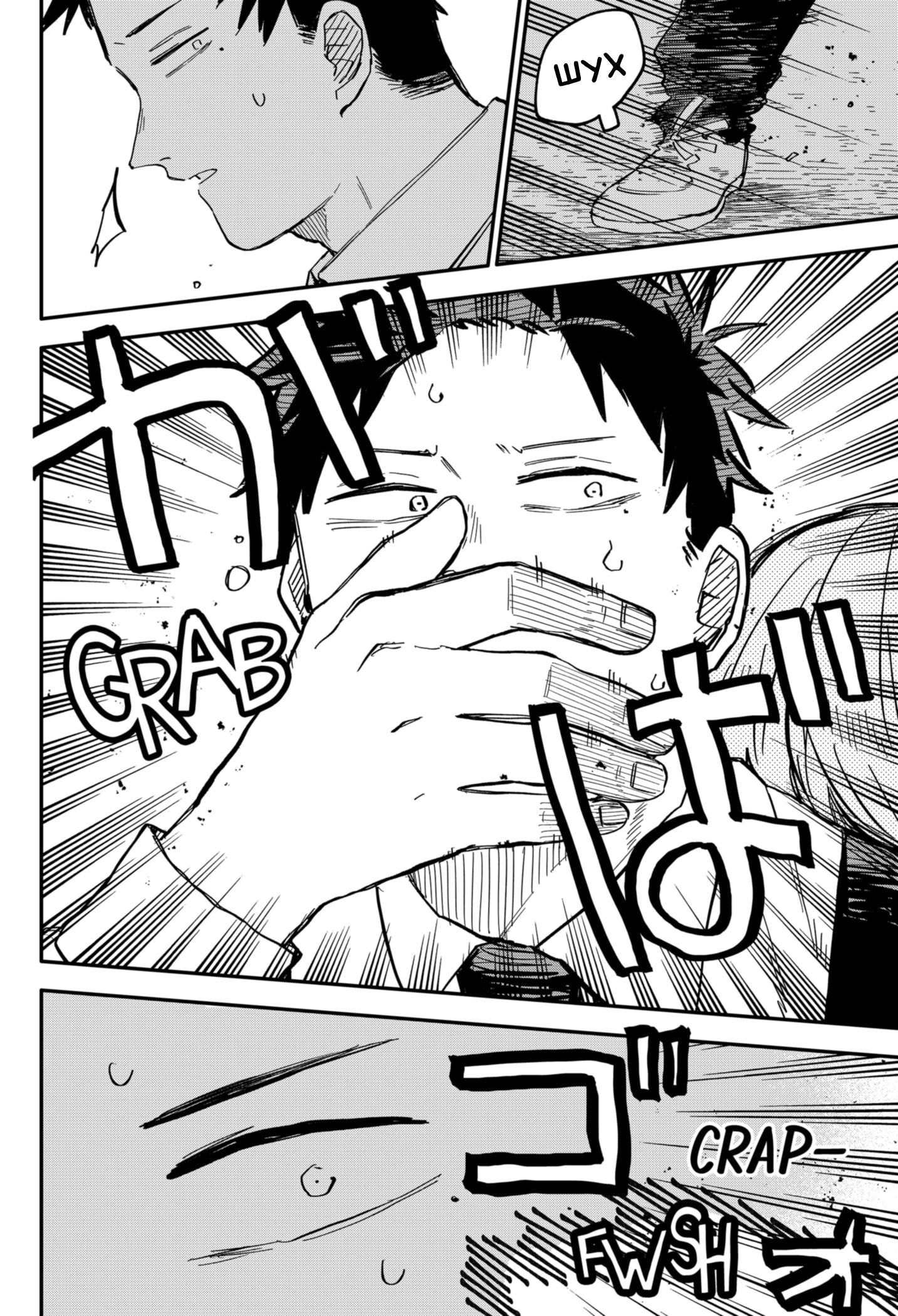 Read Детсадовские войны Manga Online