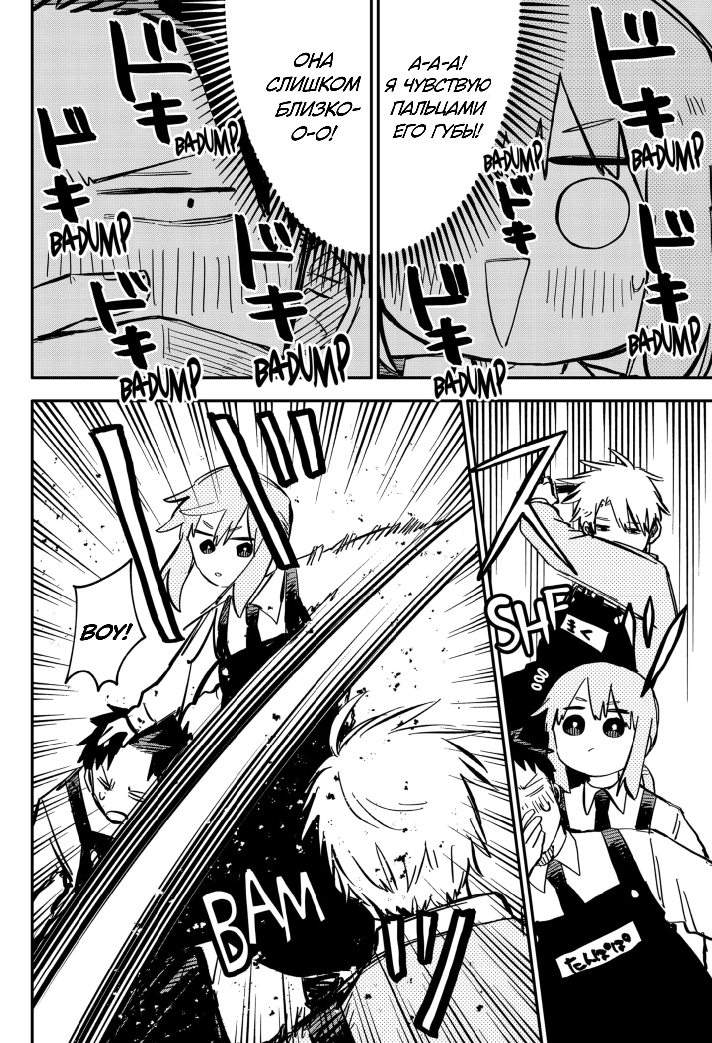 Read Детсадовские войны Manga Online