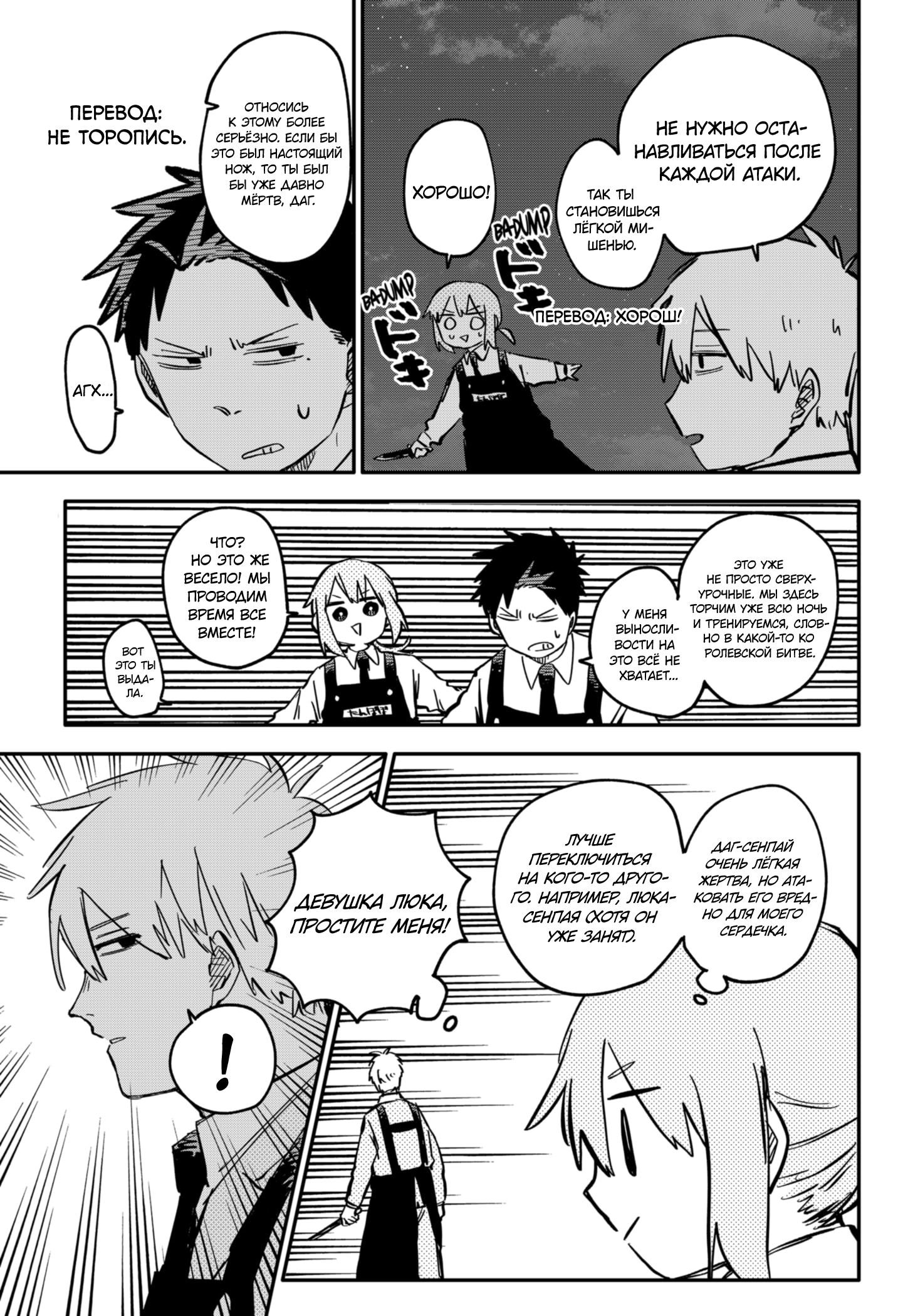 Read Детсадовские войны Manga Online