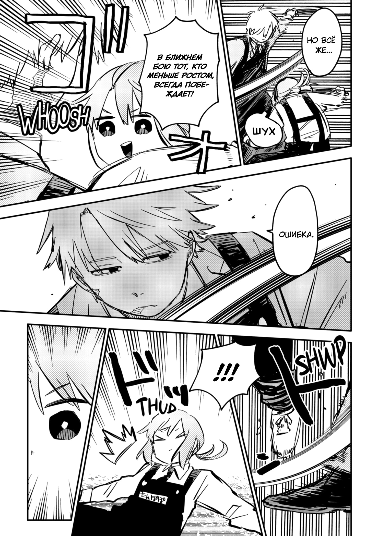 Read Детсадовские войны Manga Online