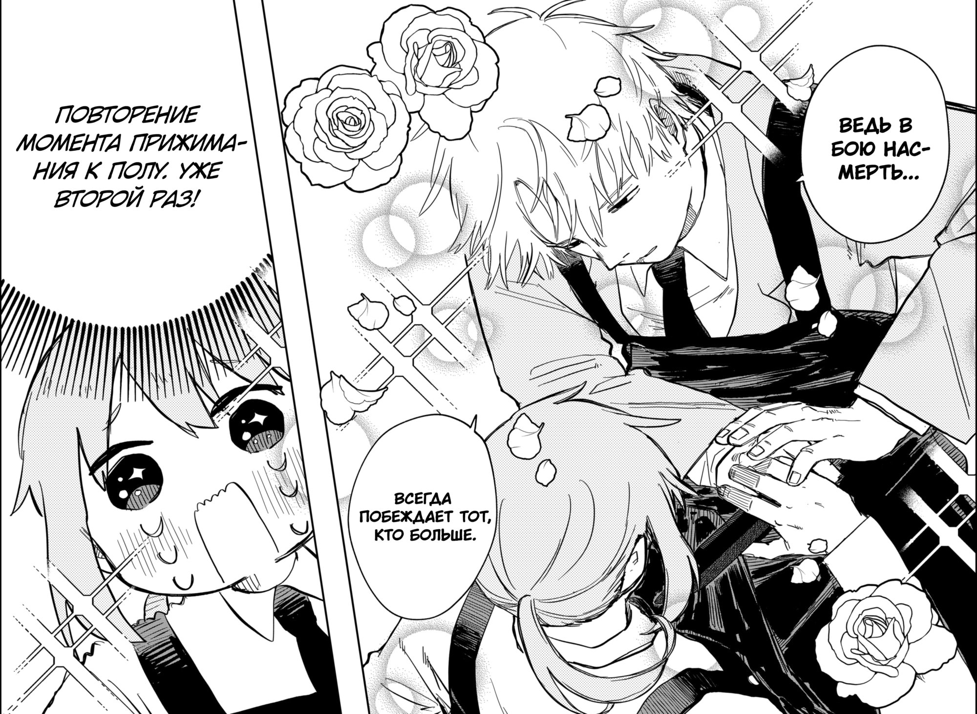 Read Детсадовские войны Manga Online