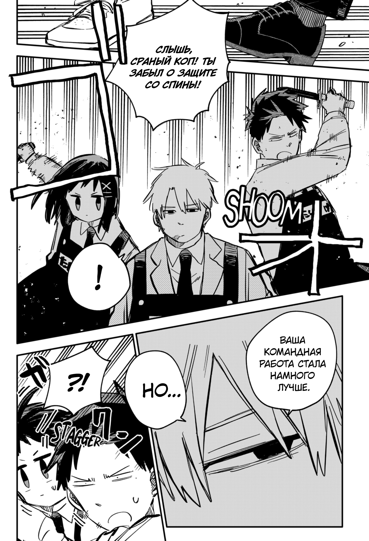 Read Детсадовские войны Manga Online