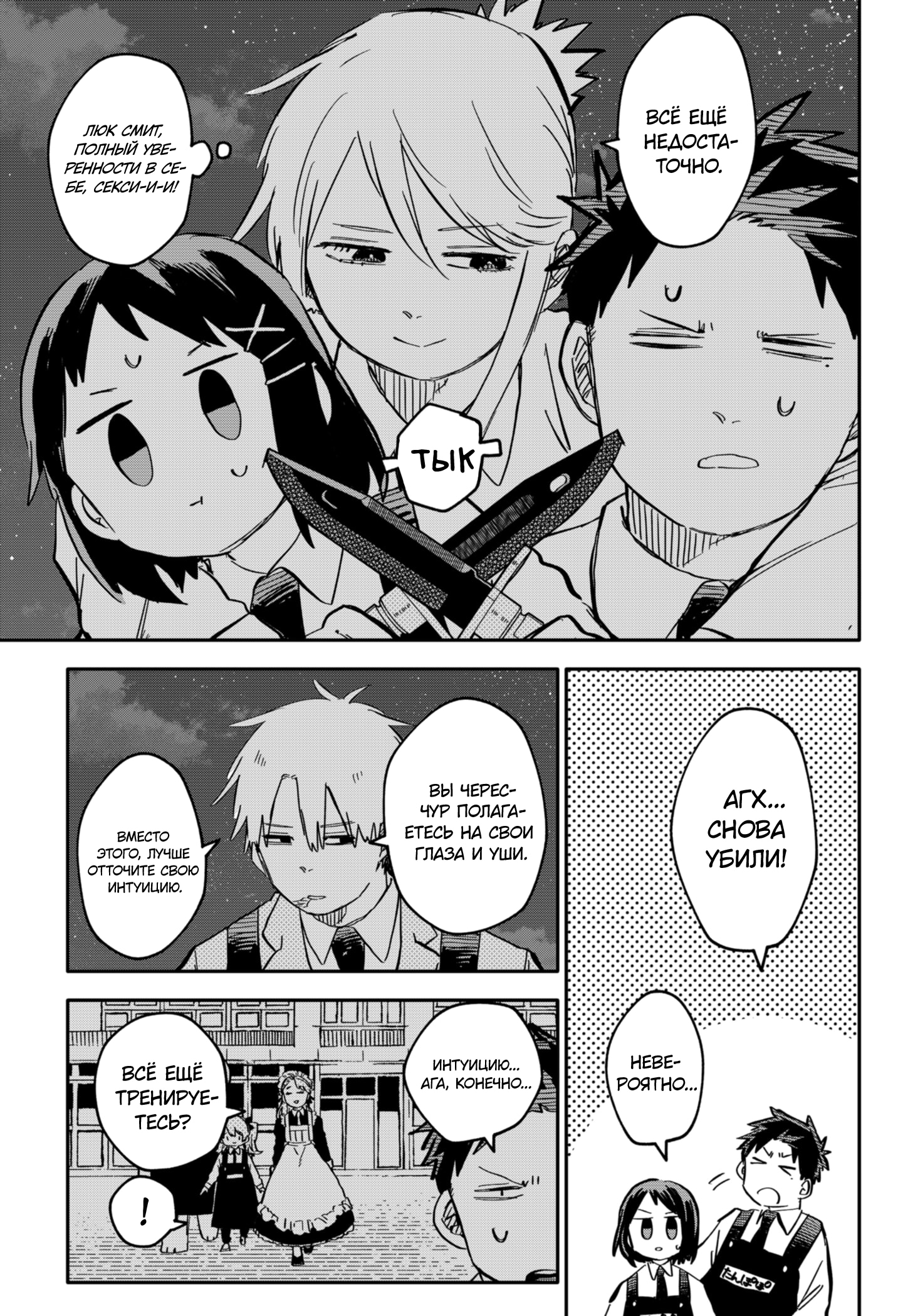 Read Детсадовские войны Manga Online