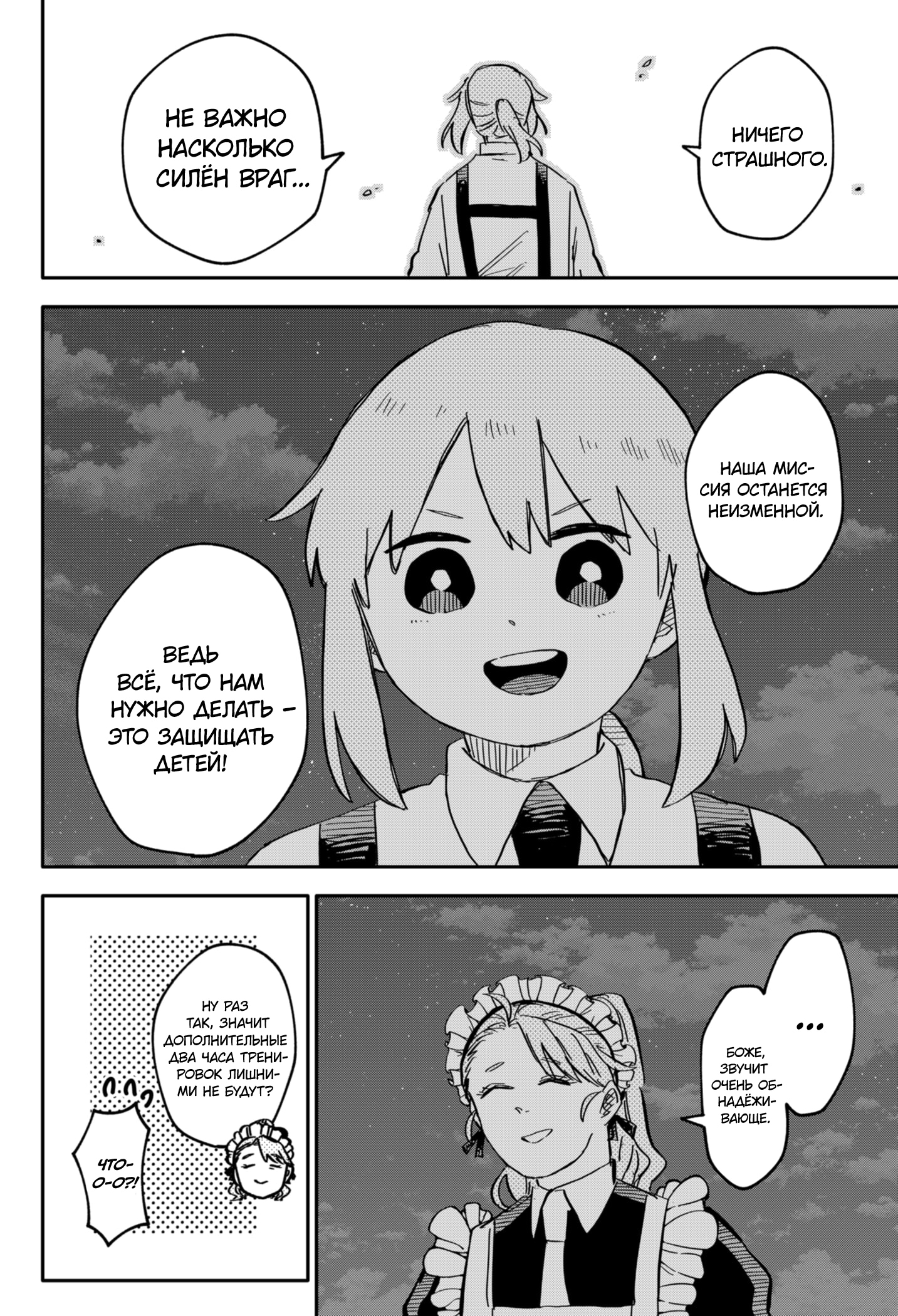 Read Детсадовские войны Manga Online