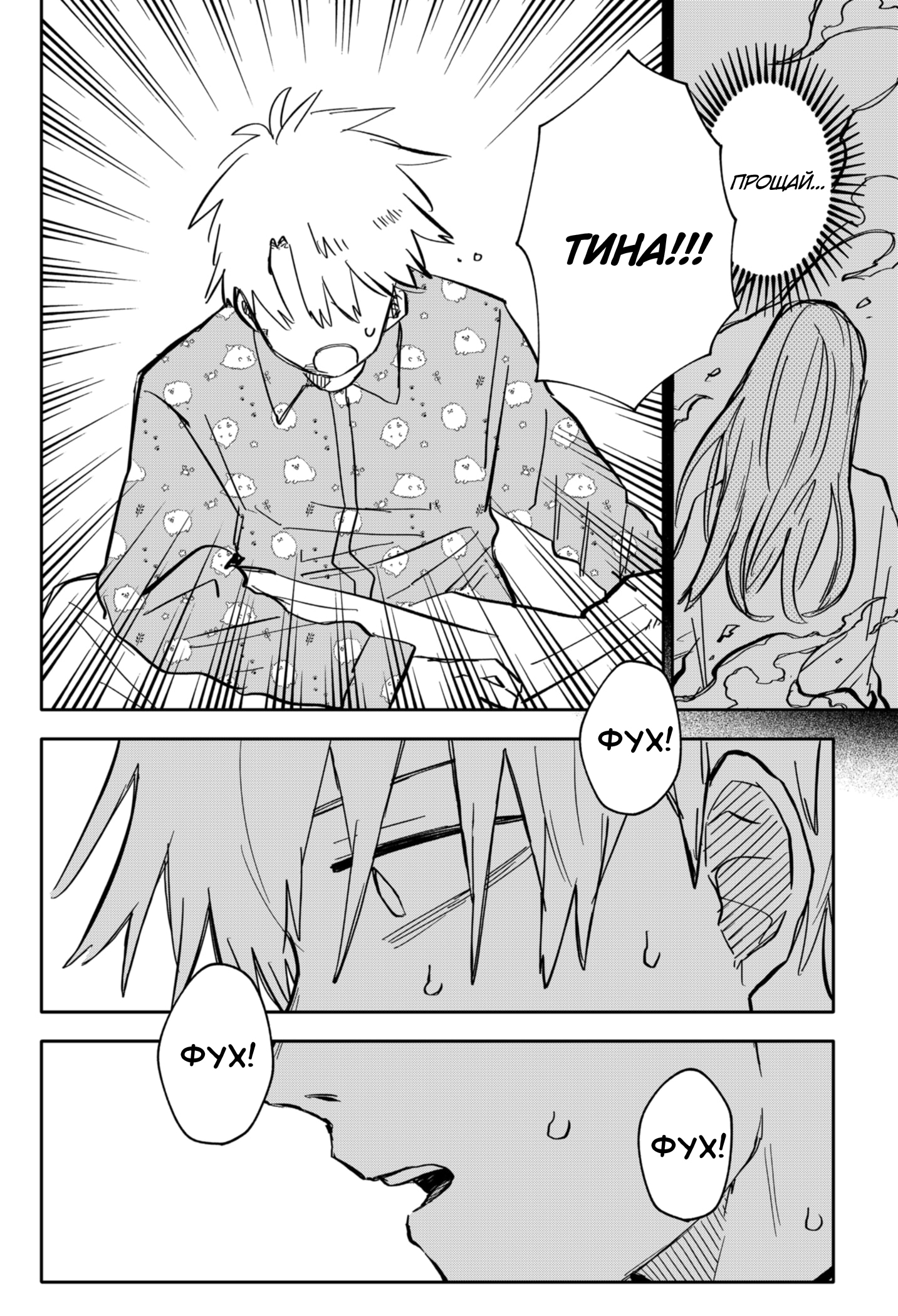 Read Детсадовские войны Manga Online