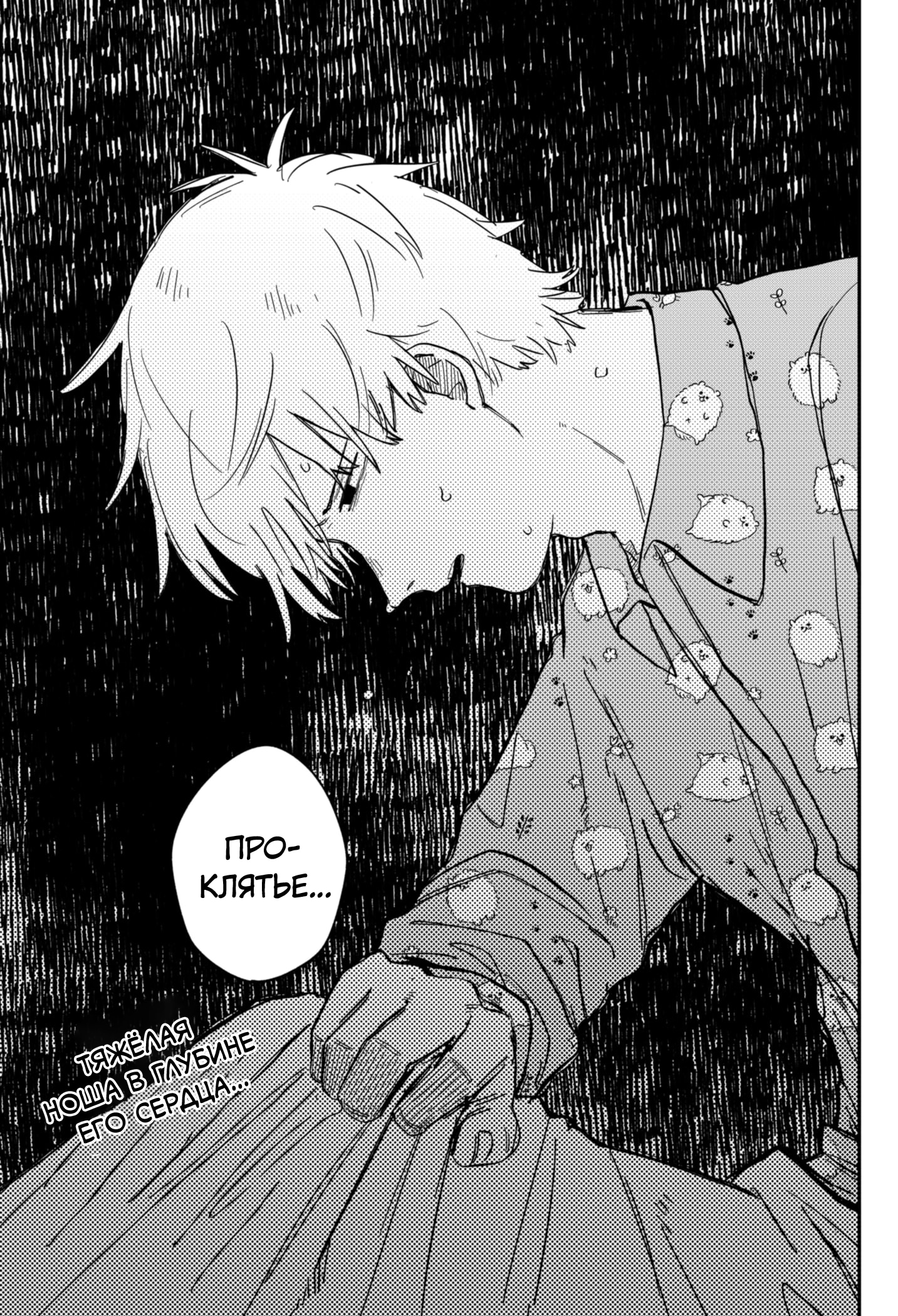 Read Детсадовские войны Manga Online