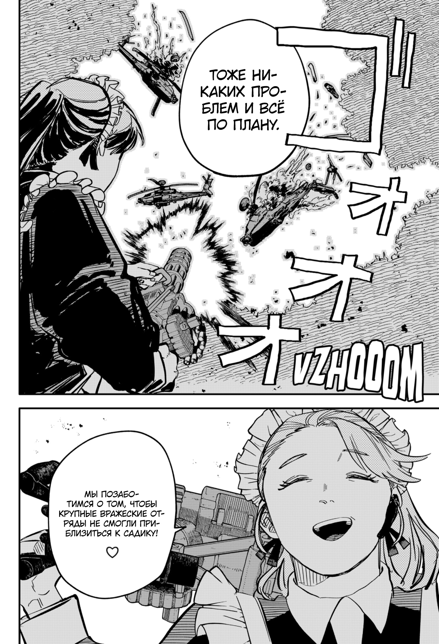 Read Детсадовские войны Manga Online