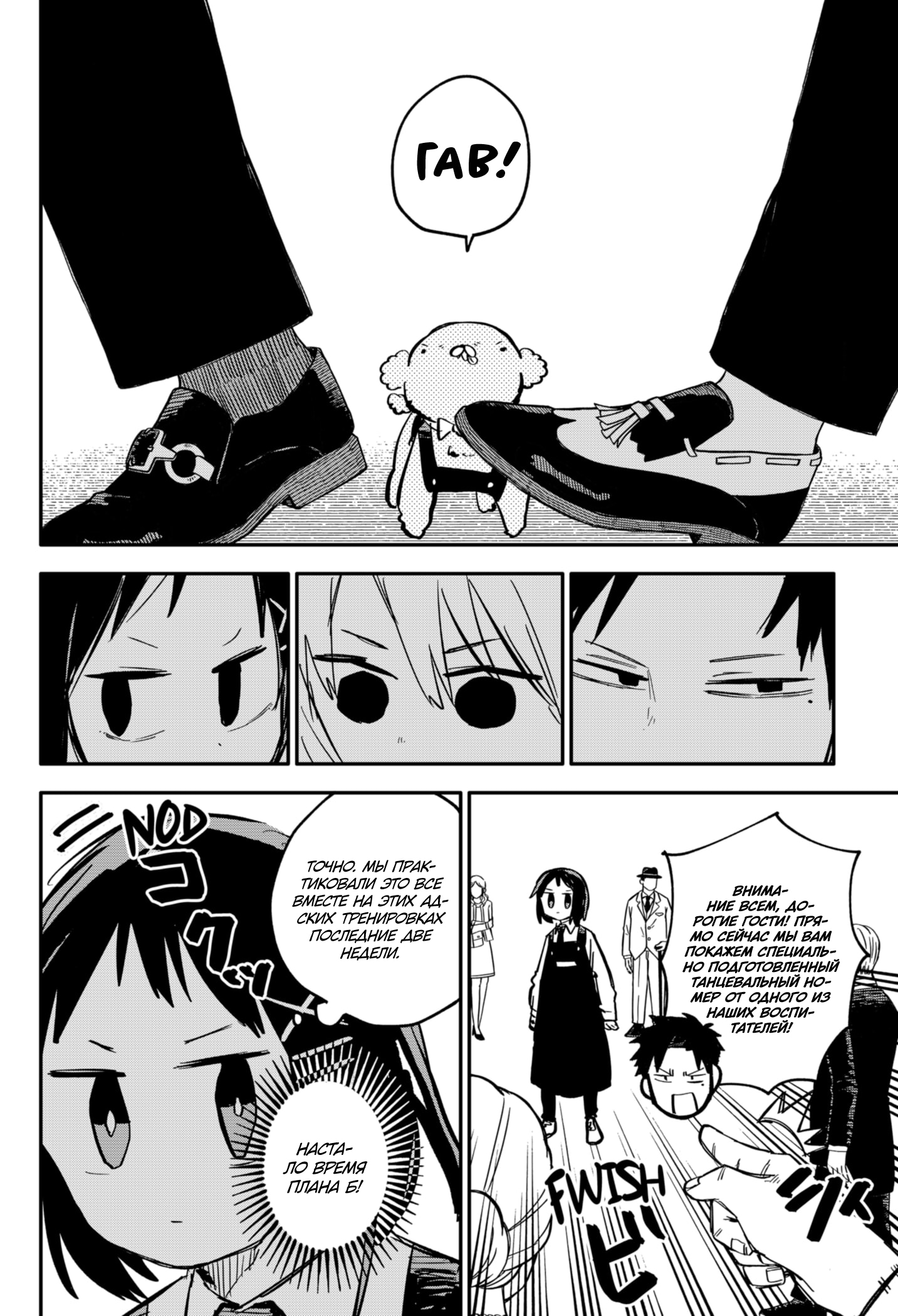 Read Детсадовские войны Manga Online