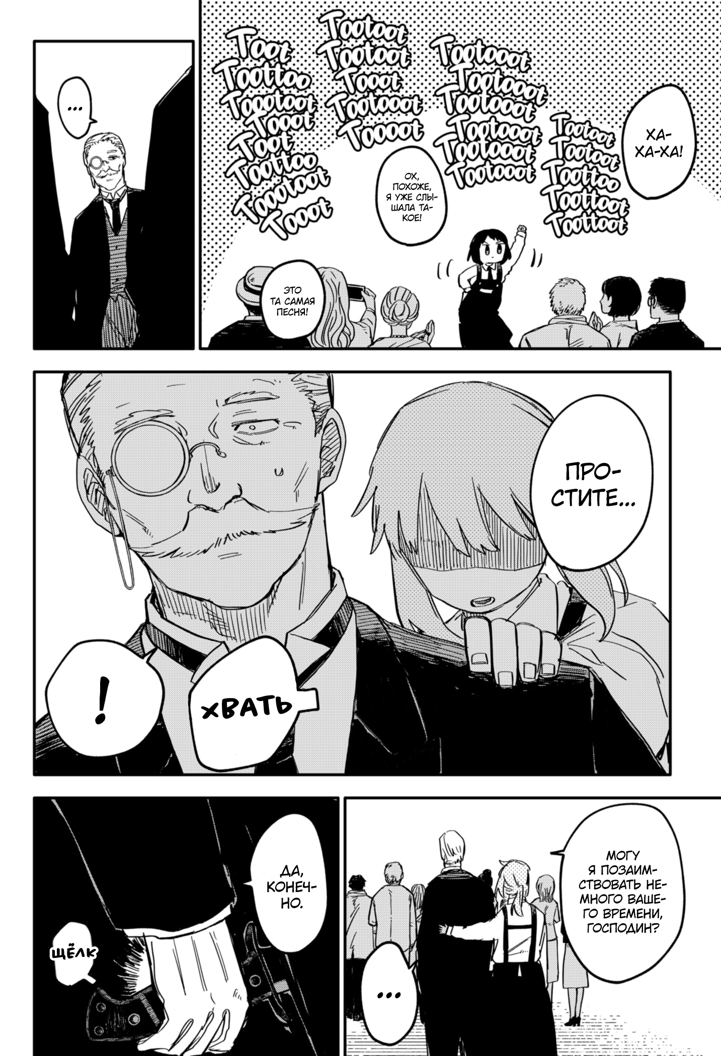 Read Детсадовские войны Manga Online