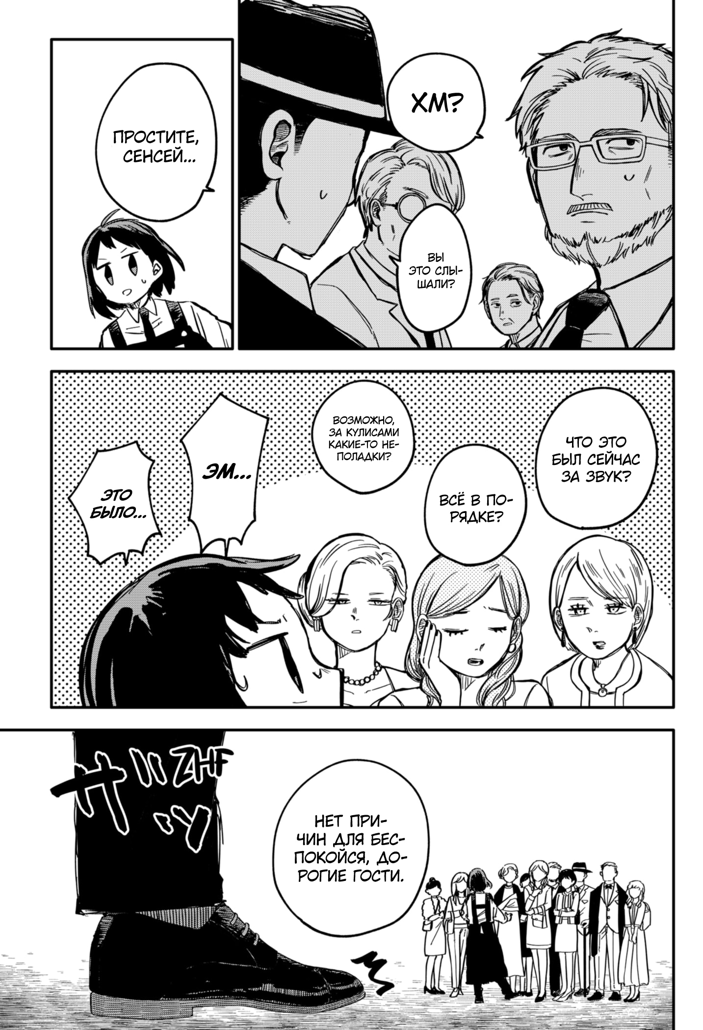 Read Детсадовские войны Manga Online