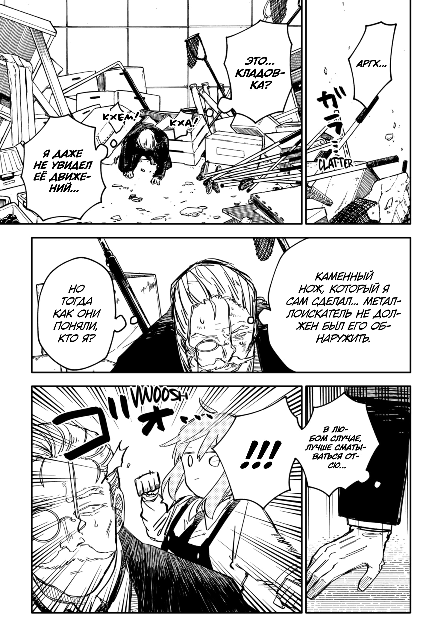 Read Детсадовские войны Manga Online