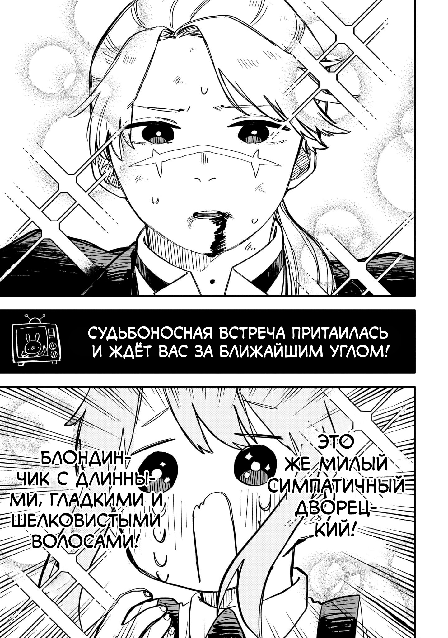 Read Детсадовские войны Manga Online