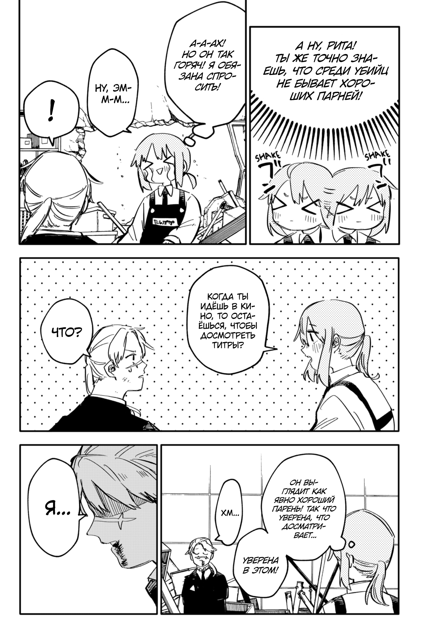 Read Детсадовские войны Manga Online