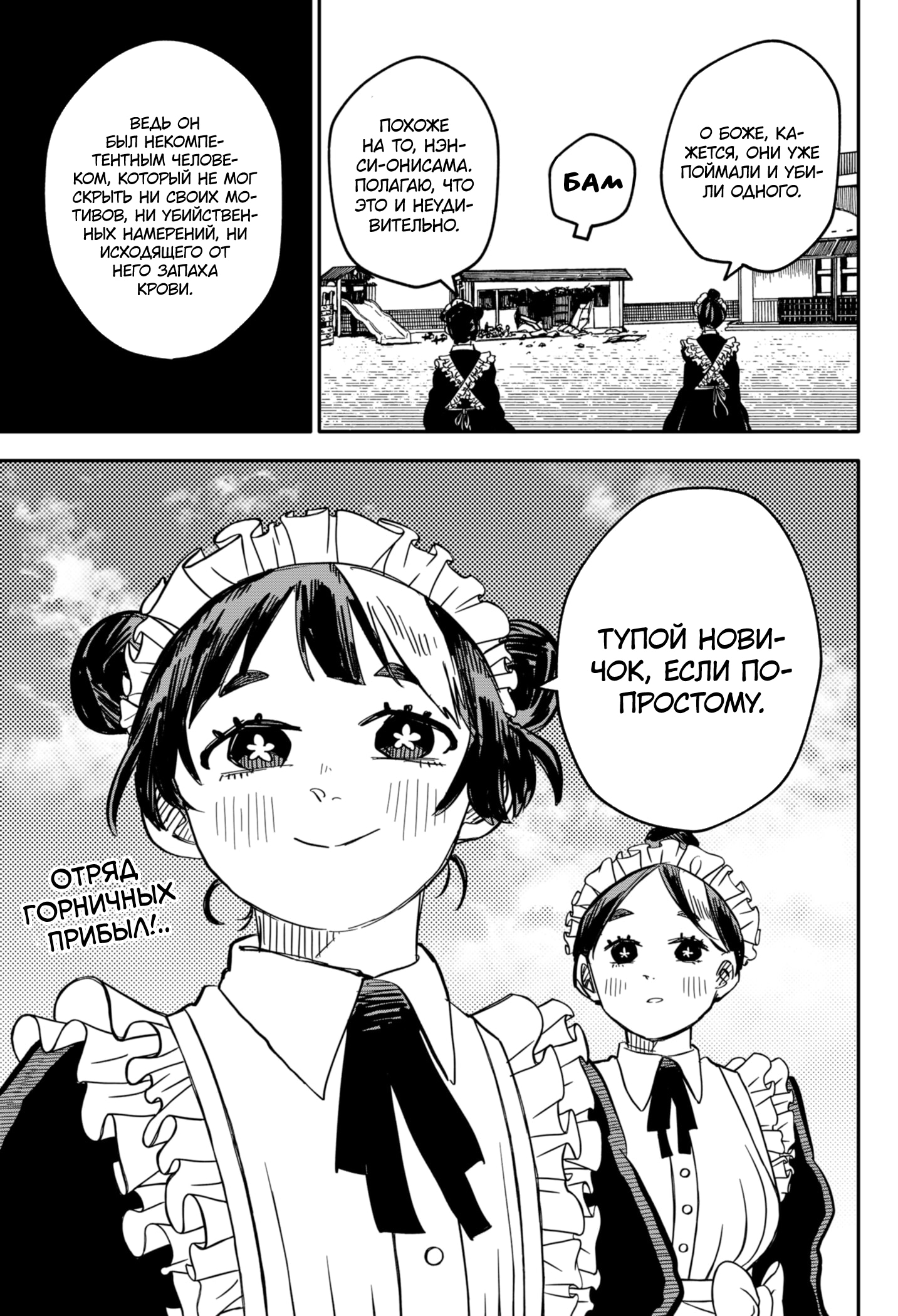 Read Детсадовские войны Manga Online